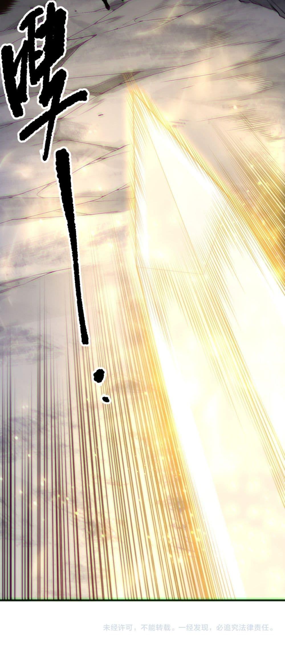 Disastrous Necromancer ราชันนักอัญเชิญวิญญาณ ตอนที่ 169 page 50