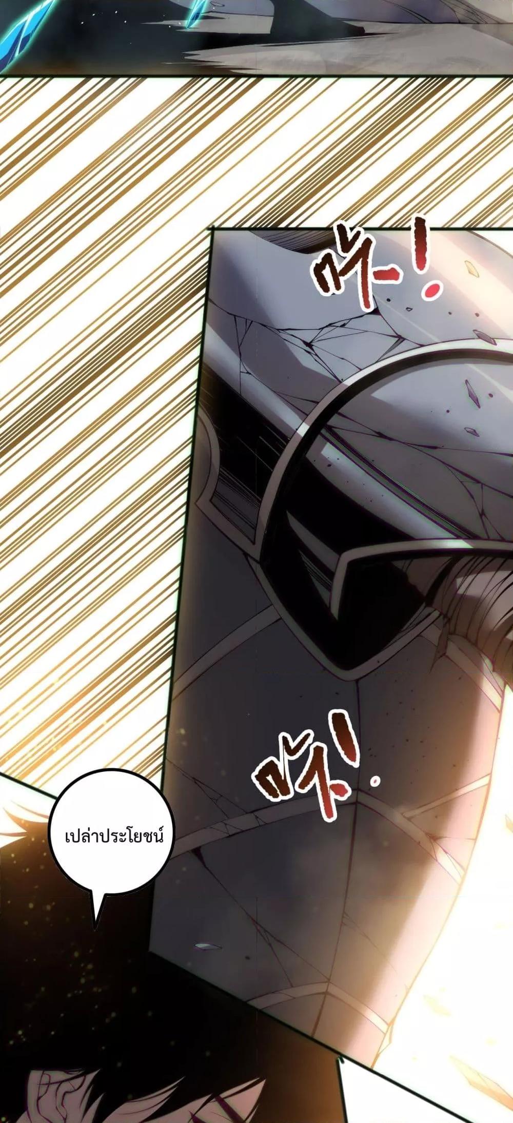 Disastrous Necromancer ราชันนักอัญเชิญวิญญาณ ตอนที่ 170 page 2