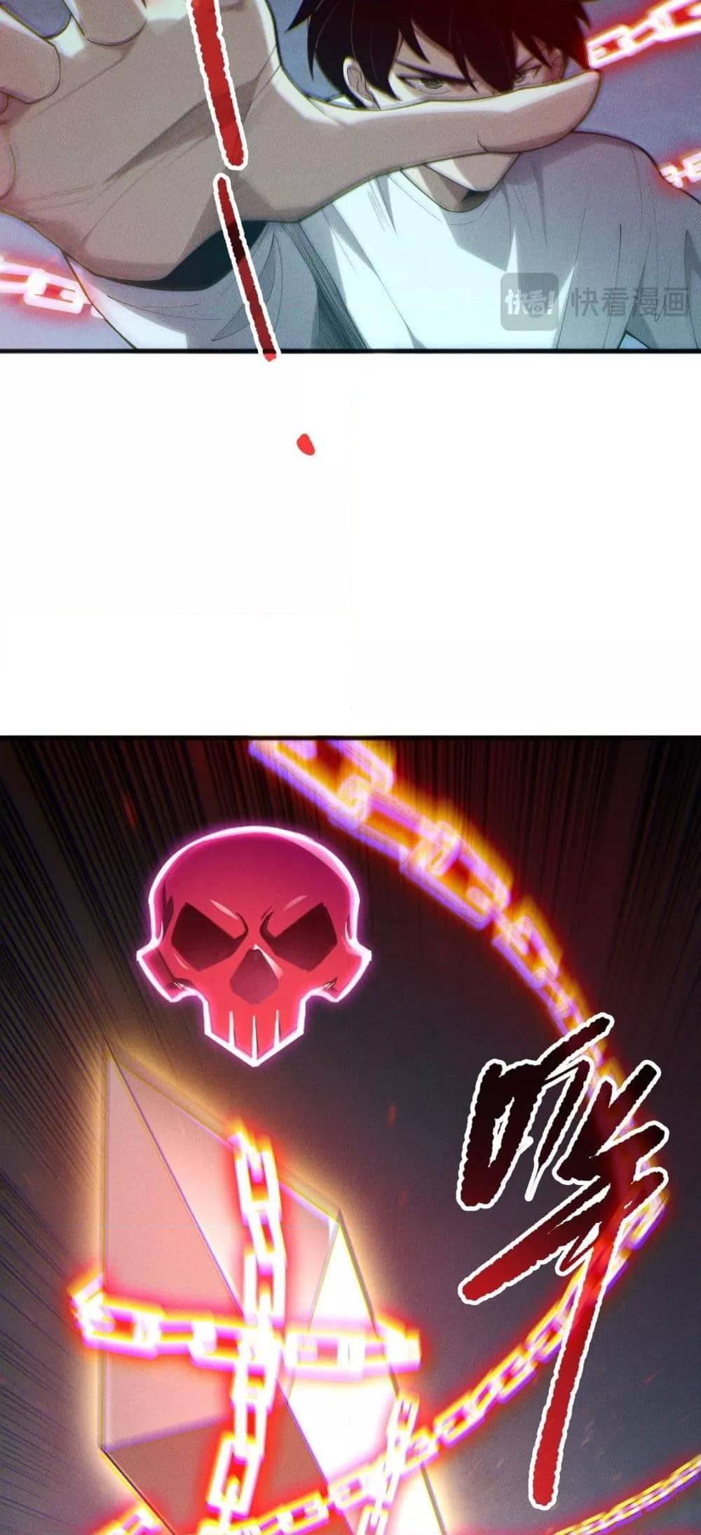 Disastrous Necromancer ราชันนักอัญเชิญวิญญาณ ตอนที่ 170 page 6