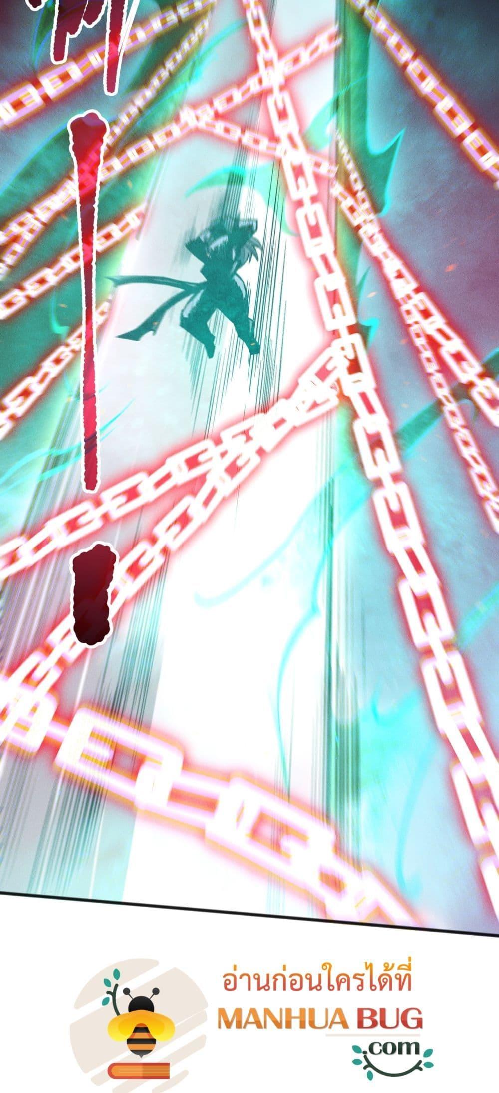 Disastrous Necromancer ราชันนักอัญเชิญวิญญาณ ตอนที่ 170 page 9