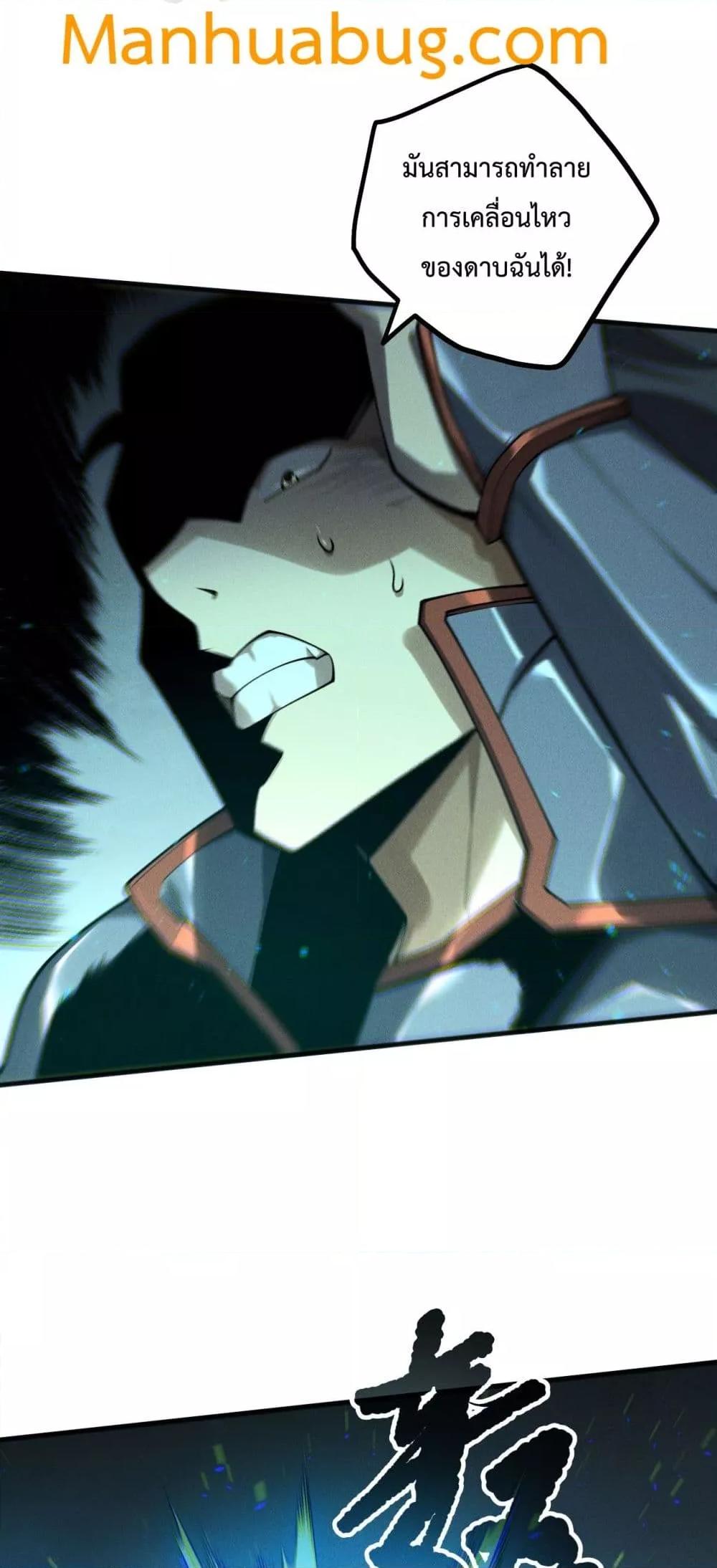 Disastrous Necromancer ราชันนักอัญเชิญวิญญาณ ตอนที่ 170 page 10