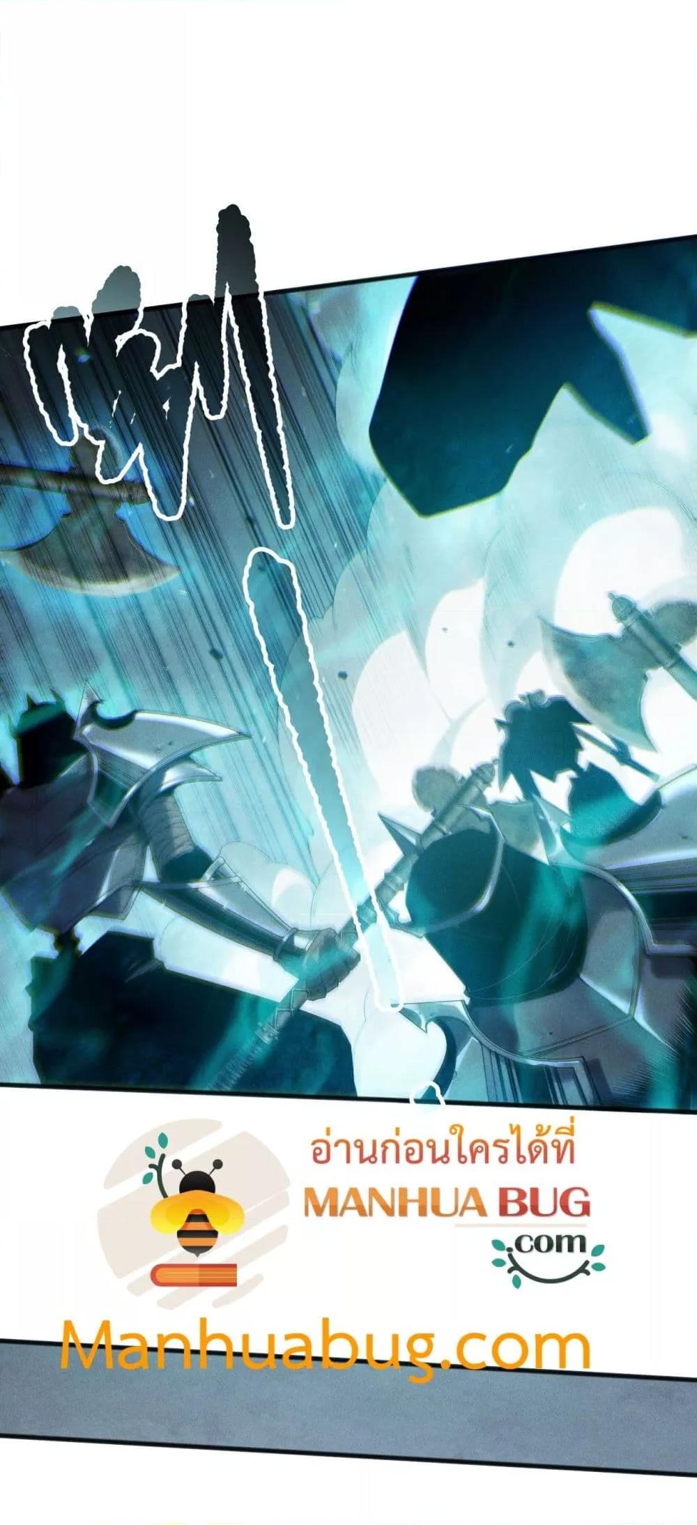 Disastrous Necromancer ราชันนักอัญเชิญวิญญาณ ตอนที่ 170 page 13