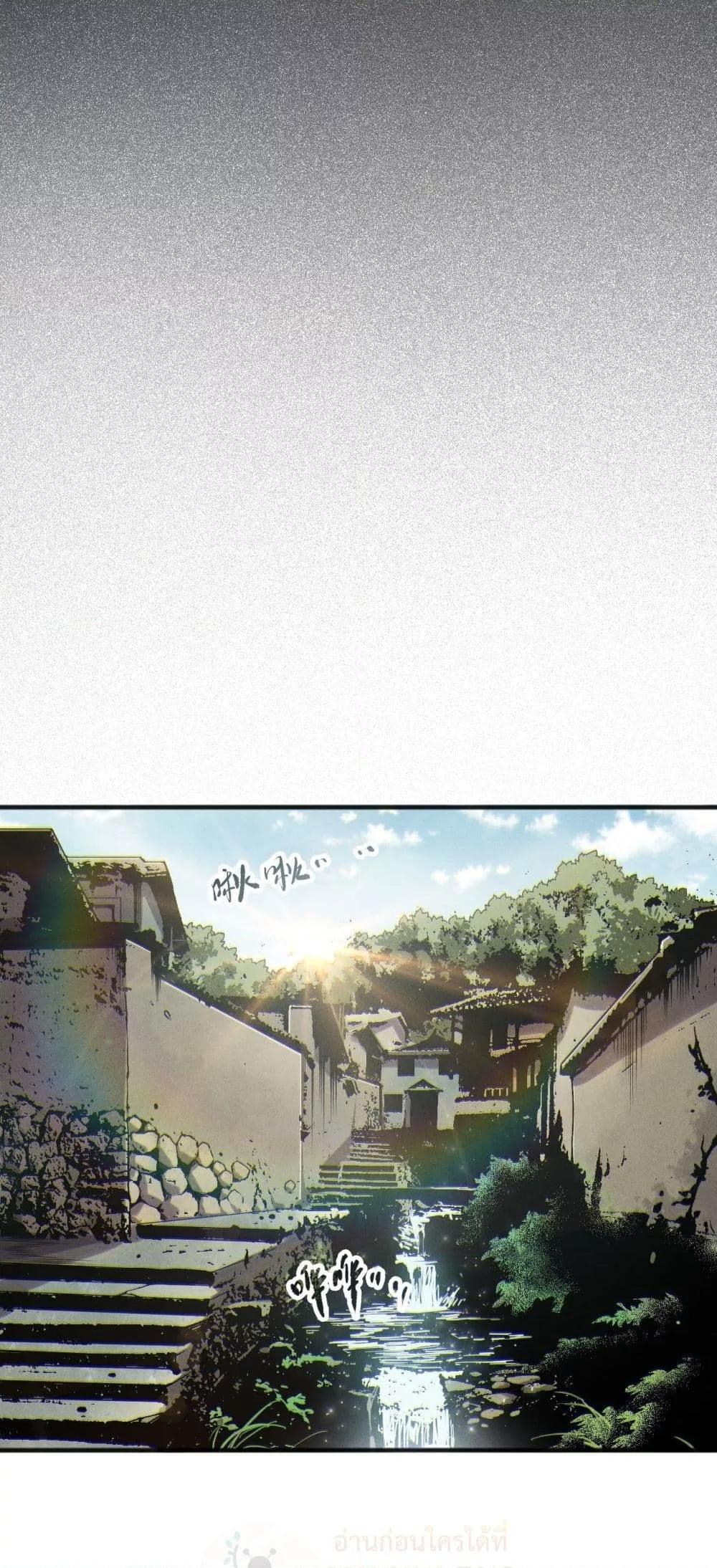 Disastrous Necromancer ราชันนักอัญเชิญวิญญาณ ตอนที่ 170 page 15