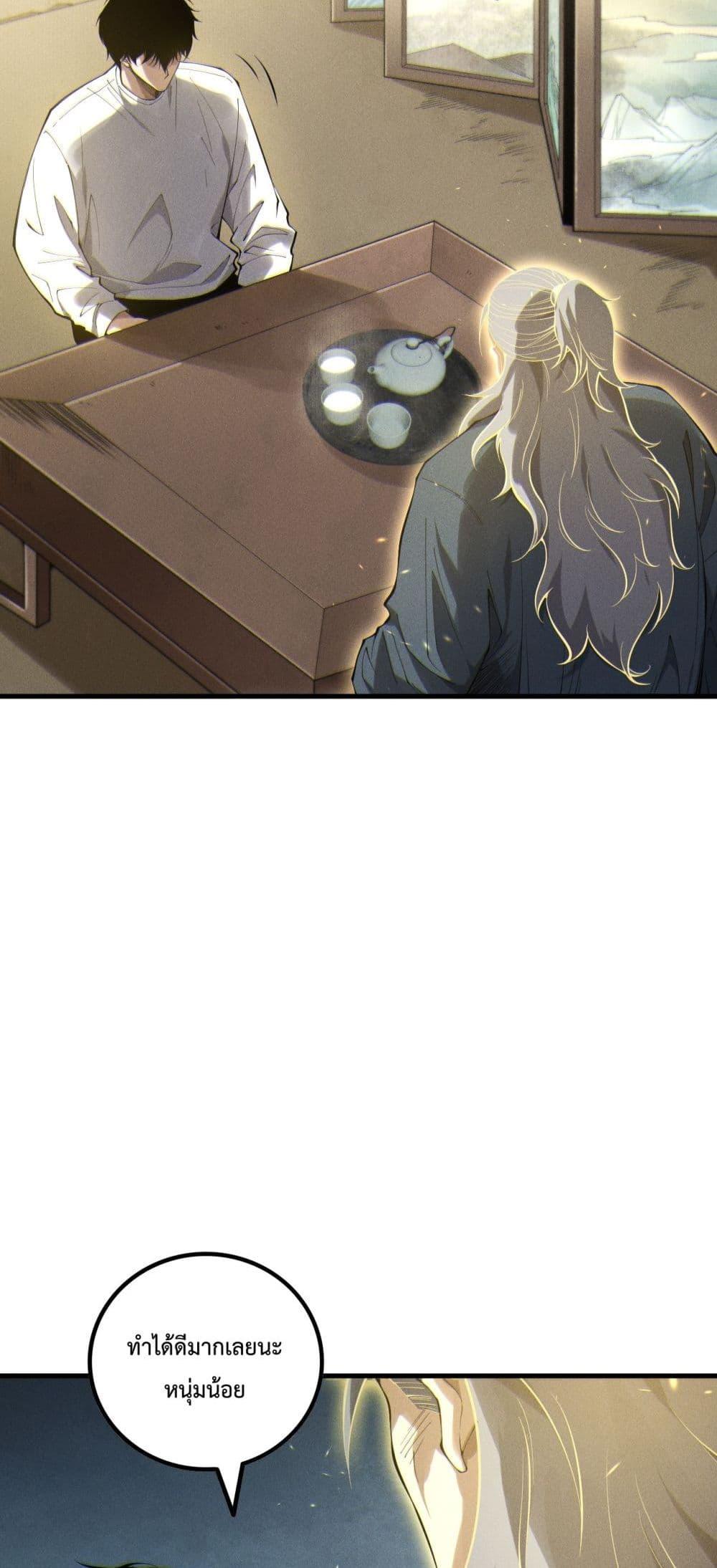 Disastrous Necromancer ราชันนักอัญเชิญวิญญาณ ตอนที่ 170 page 22