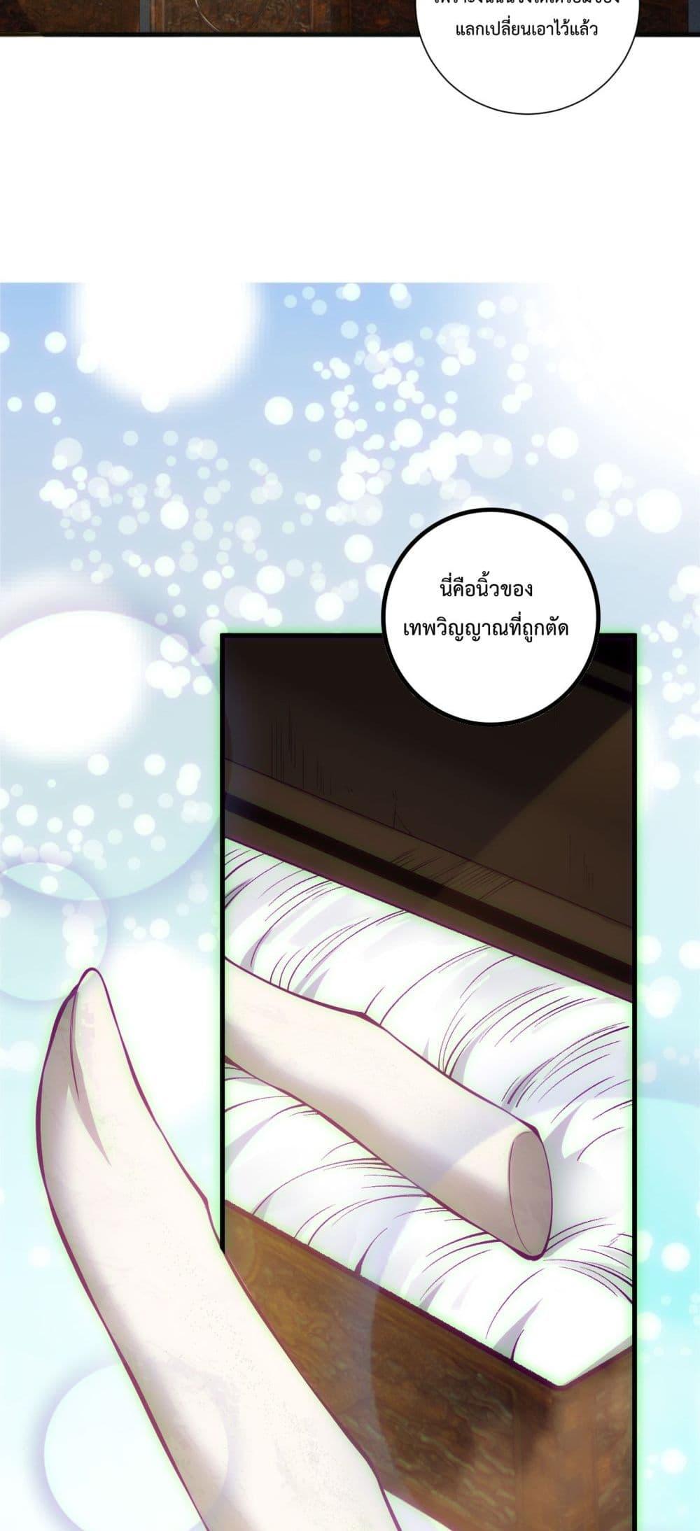 Disastrous Necromancer ราชันนักอัญเชิญวิญญาณ ตอนที่ 170 page 29