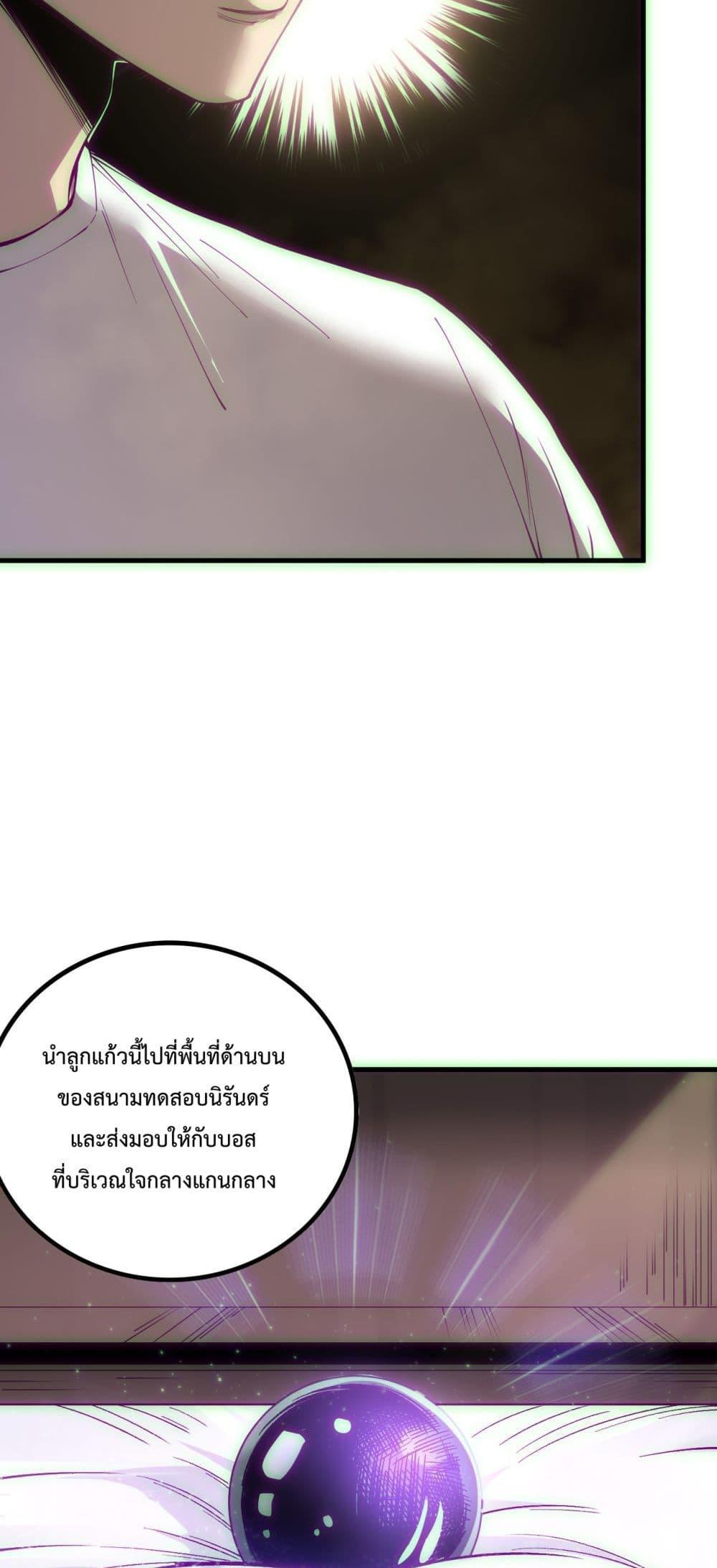 Disastrous Necromancer ราชันนักอัญเชิญวิญญาณ ตอนที่ 170 page 33