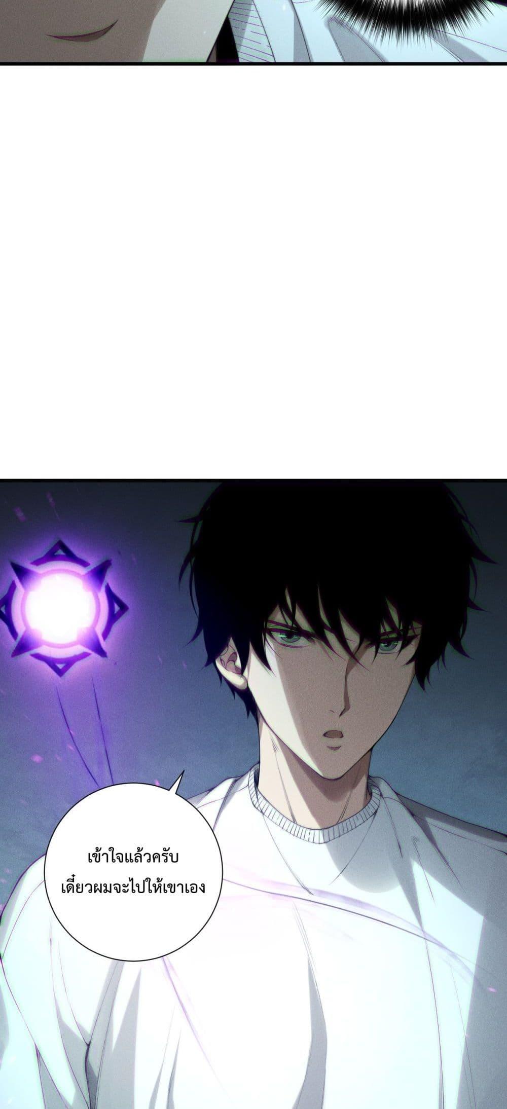 Disastrous Necromancer ราชันนักอัญเชิญวิญญาณ ตอนที่ 170 page 35