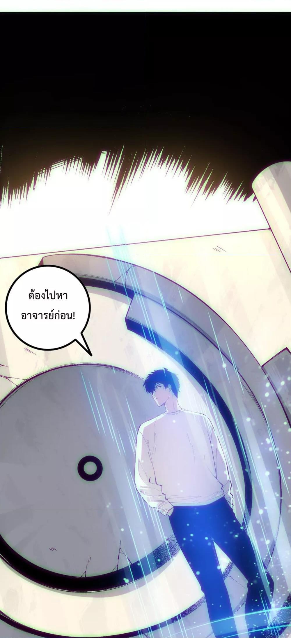 Disastrous Necromancer ราชันนักอัญเชิญวิญญาณ ตอนที่ 170 page 41