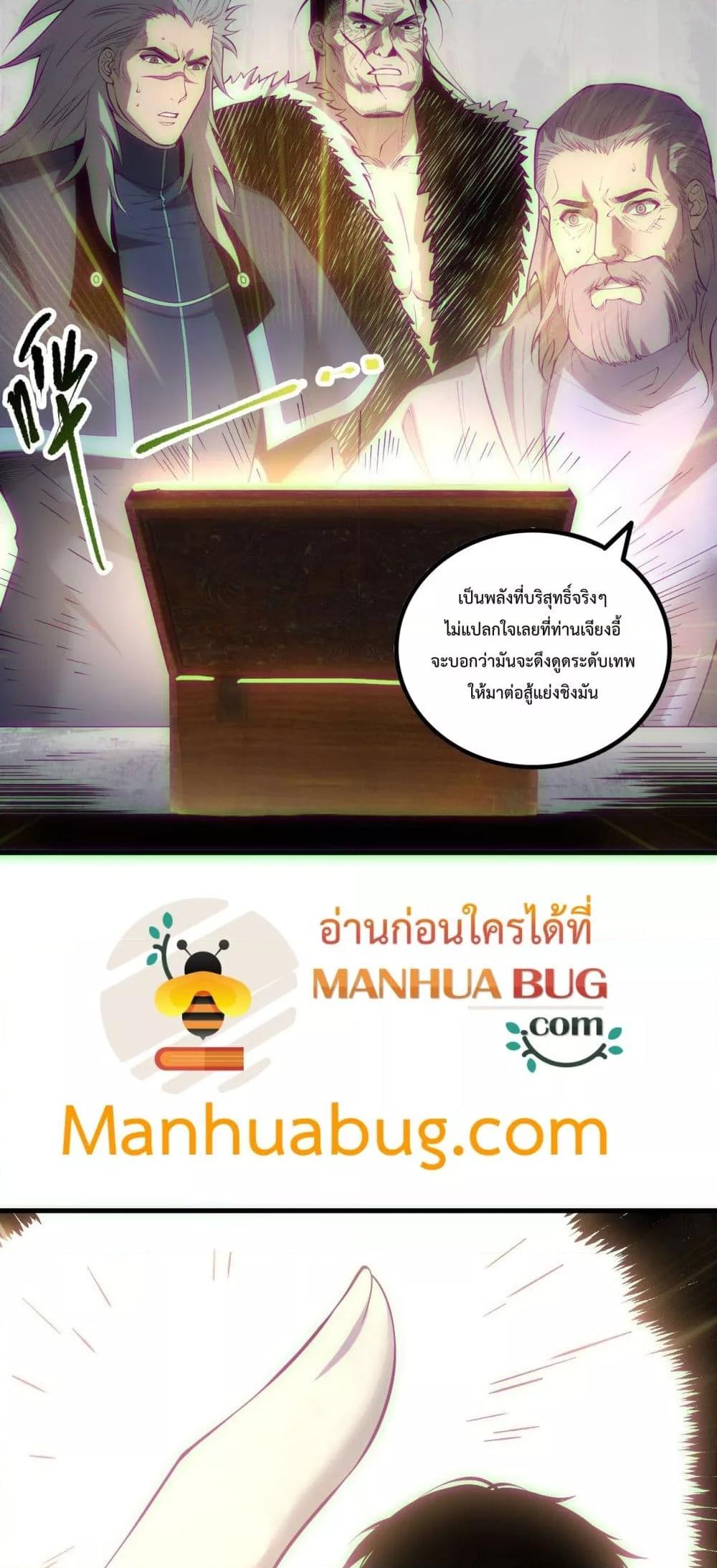 Disastrous Necromancer ราชันนักอัญเชิญวิญญาณ ตอนที่ 170 page 45