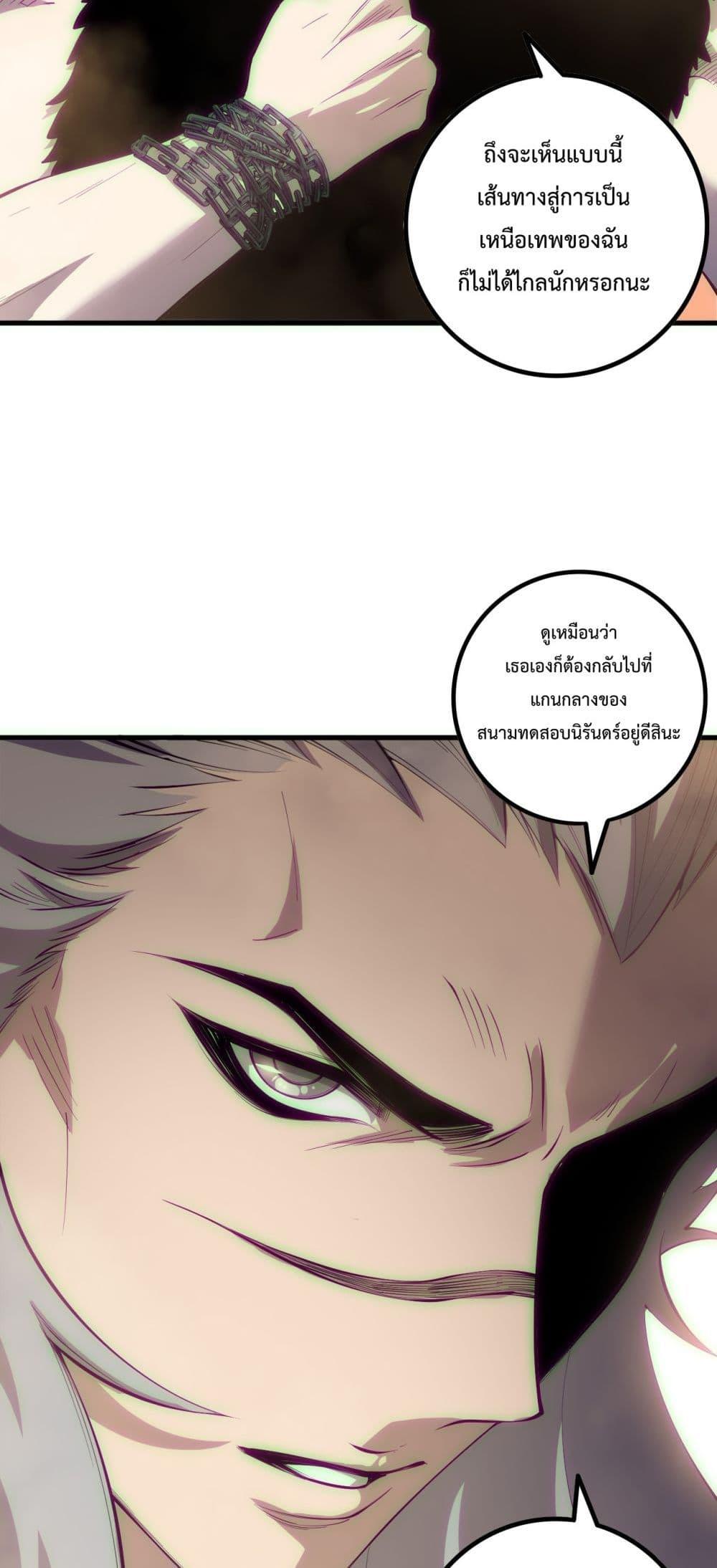 Disastrous Necromancer ราชันนักอัญเชิญวิญญาณ ตอนที่ 170 page 48
