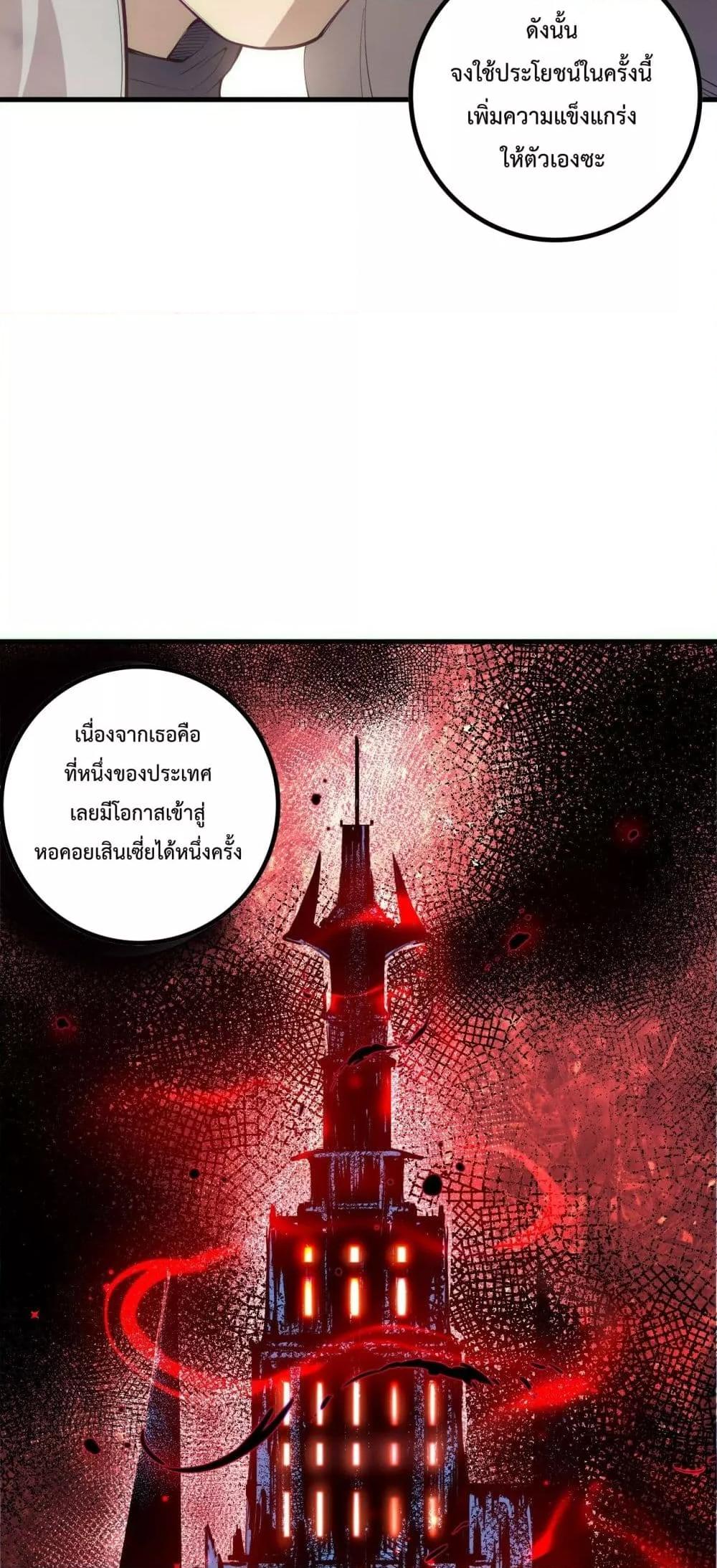 Disastrous Necromancer ราชันนักอัญเชิญวิญญาณ ตอนที่ 170 page 49