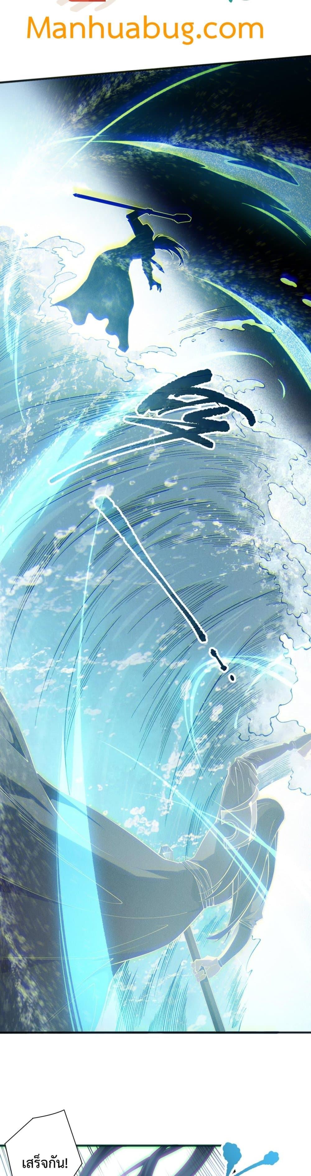 Disastrous Necromancer ราชันนักอัญเชิญวิญญาณ ตอนที่ 172 page 6