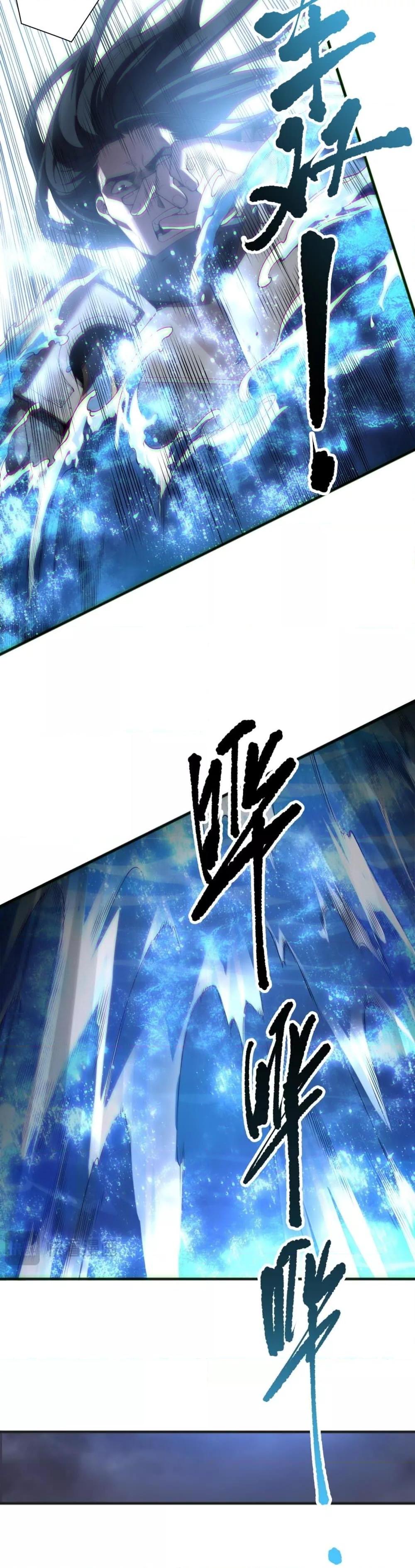 Disastrous Necromancer ราชันนักอัญเชิญวิญญาณ ตอนที่ 172 page 7