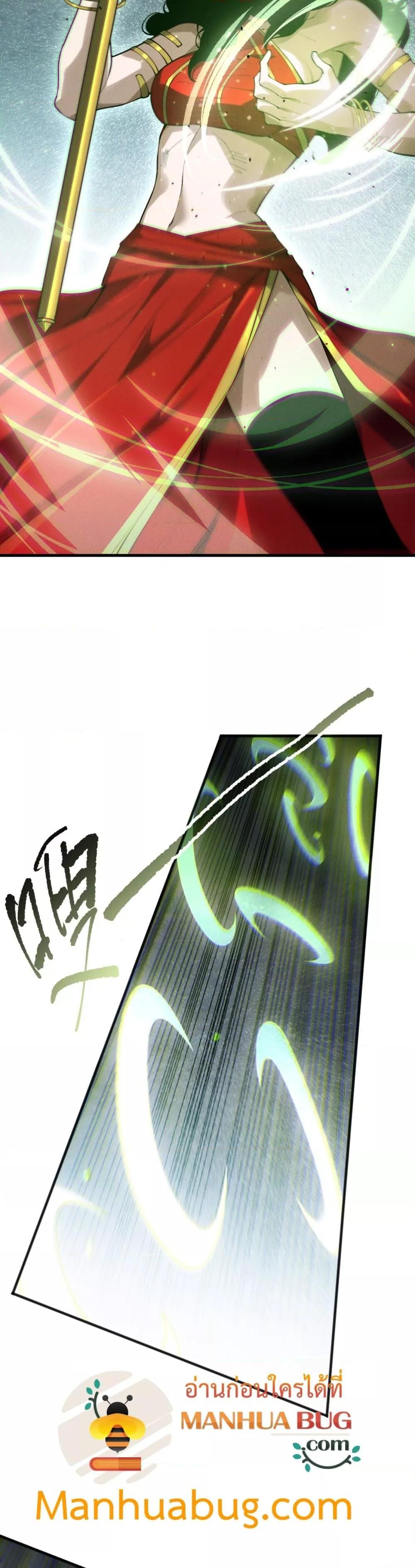 Disastrous Necromancer ราชันนักอัญเชิญวิญญาณ ตอนที่ 172 page 13