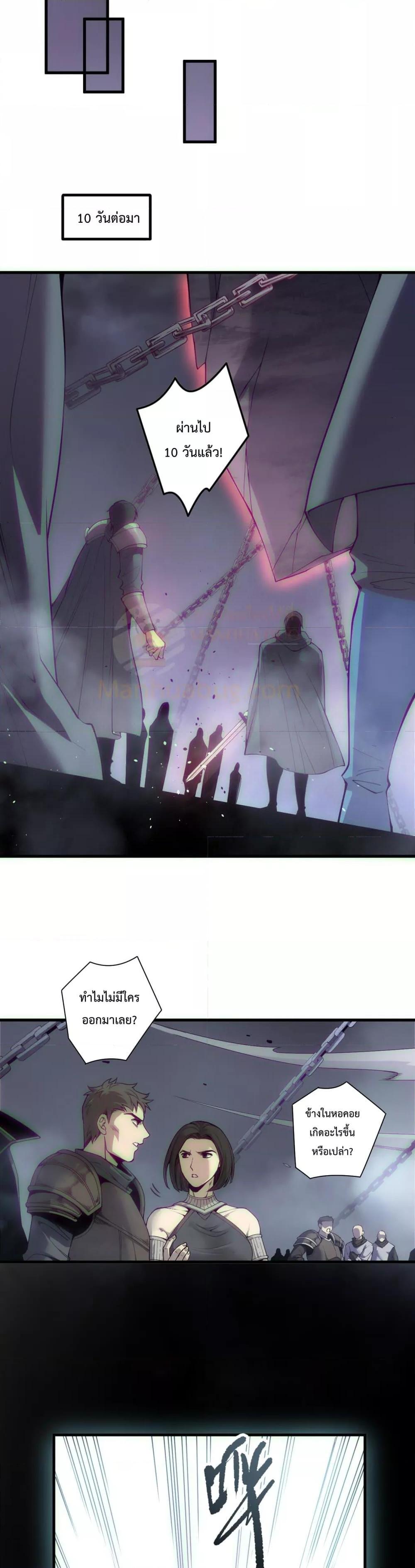 Disastrous Necromancer ราชันนักอัญเชิญวิญญาณ ตอนที่ 172 page 27