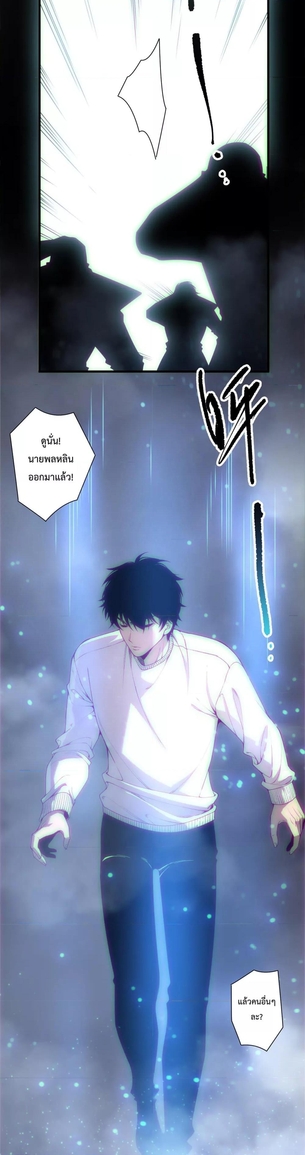 Disastrous Necromancer ราชันนักอัญเชิญวิญญาณ ตอนที่ 172 page 28