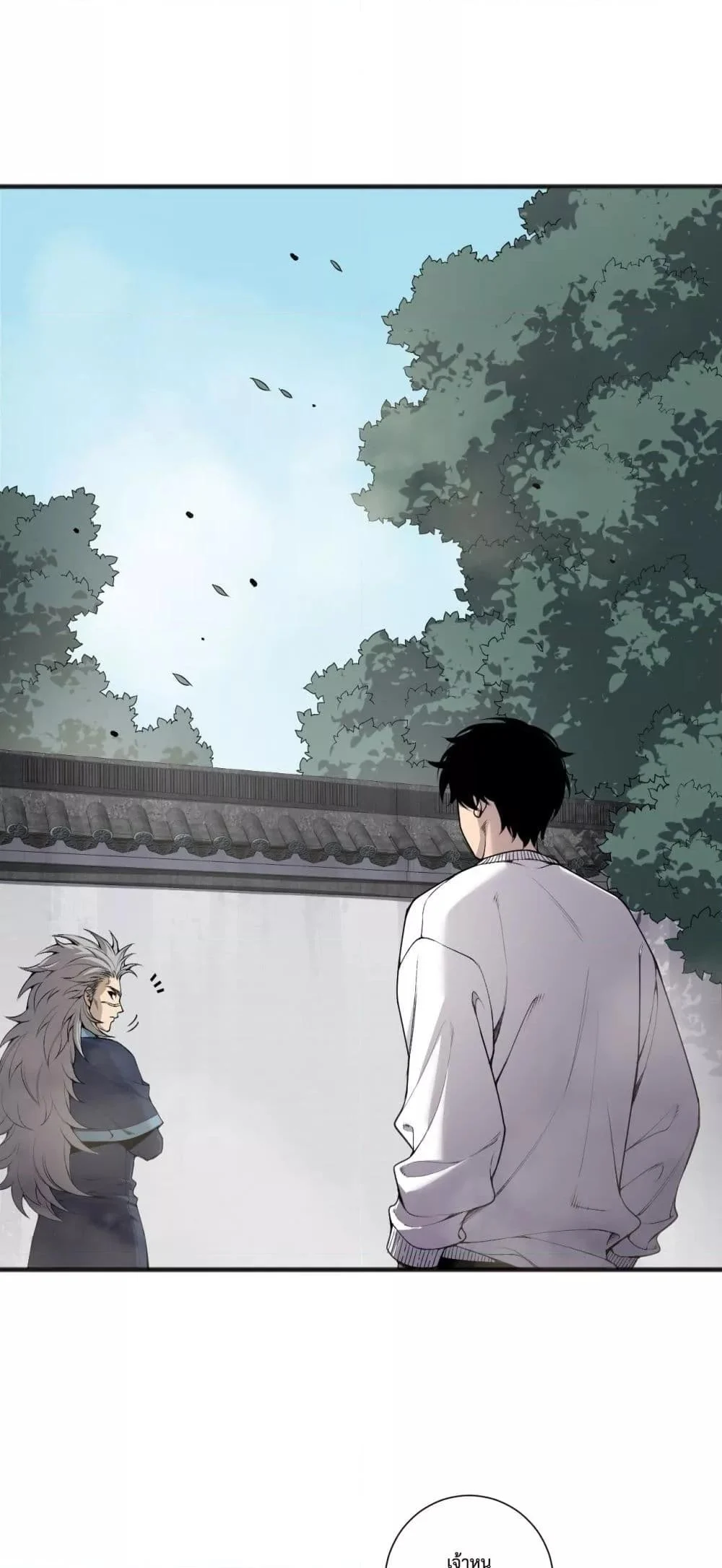 Disastrous Necromancer ราชันนักอัญเชิญวิญญาณ ตอนที่ 173 page 1