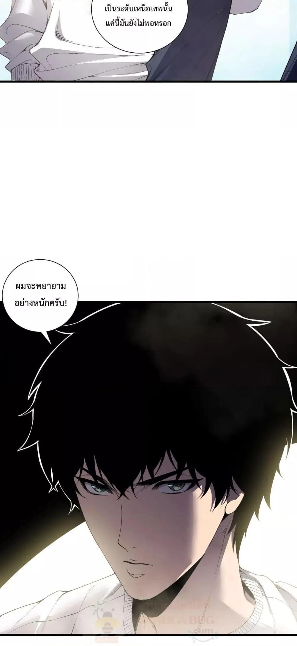 Disastrous Necromancer ราชันนักอัญเชิญวิญญาณ ตอนที่ 173 page 5