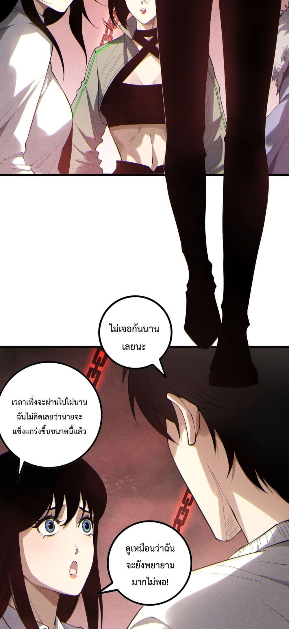 Disastrous Necromancer ราชันนักอัญเชิญวิญญาณ ตอนที่ 173 page 7