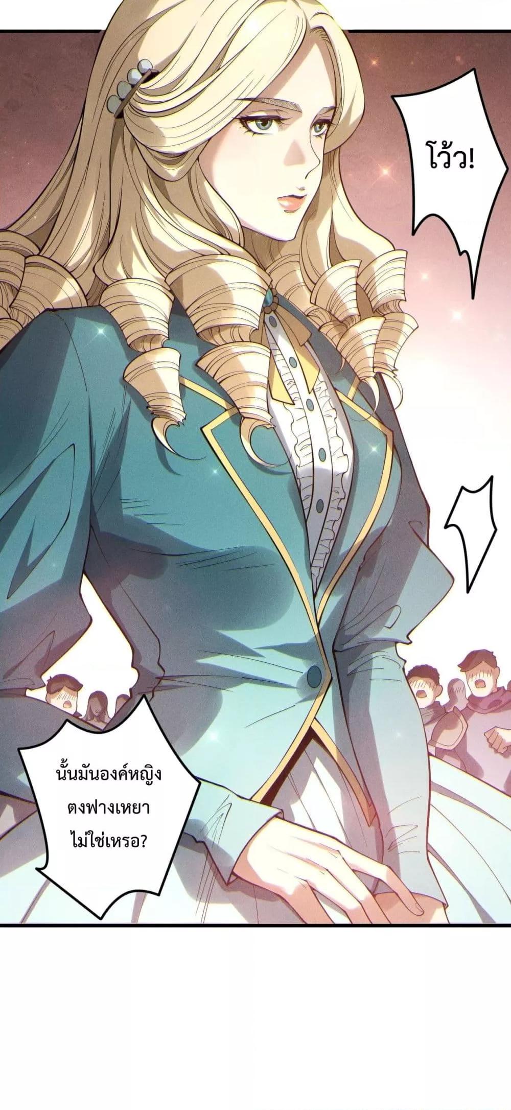 Disastrous Necromancer ราชันนักอัญเชิญวิญญาณ ตอนที่ 173 page 10