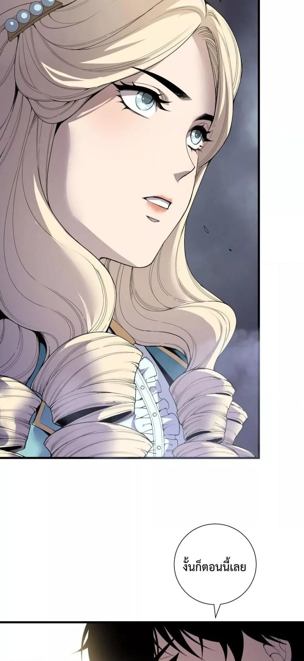 Disastrous Necromancer ราชันนักอัญเชิญวิญญาณ ตอนที่ 173 page 13