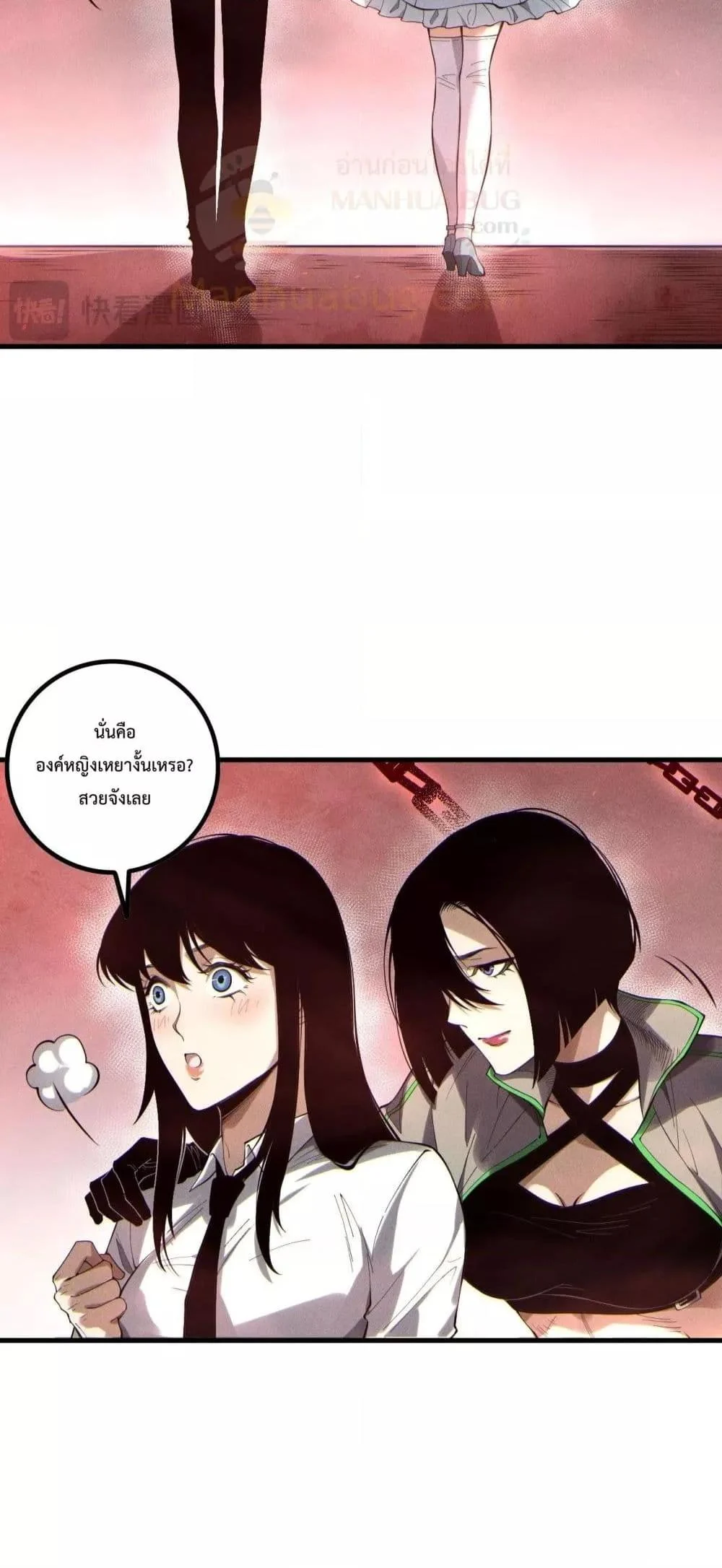 Disastrous Necromancer ราชันนักอัญเชิญวิญญาณ ตอนที่ 173 page 16