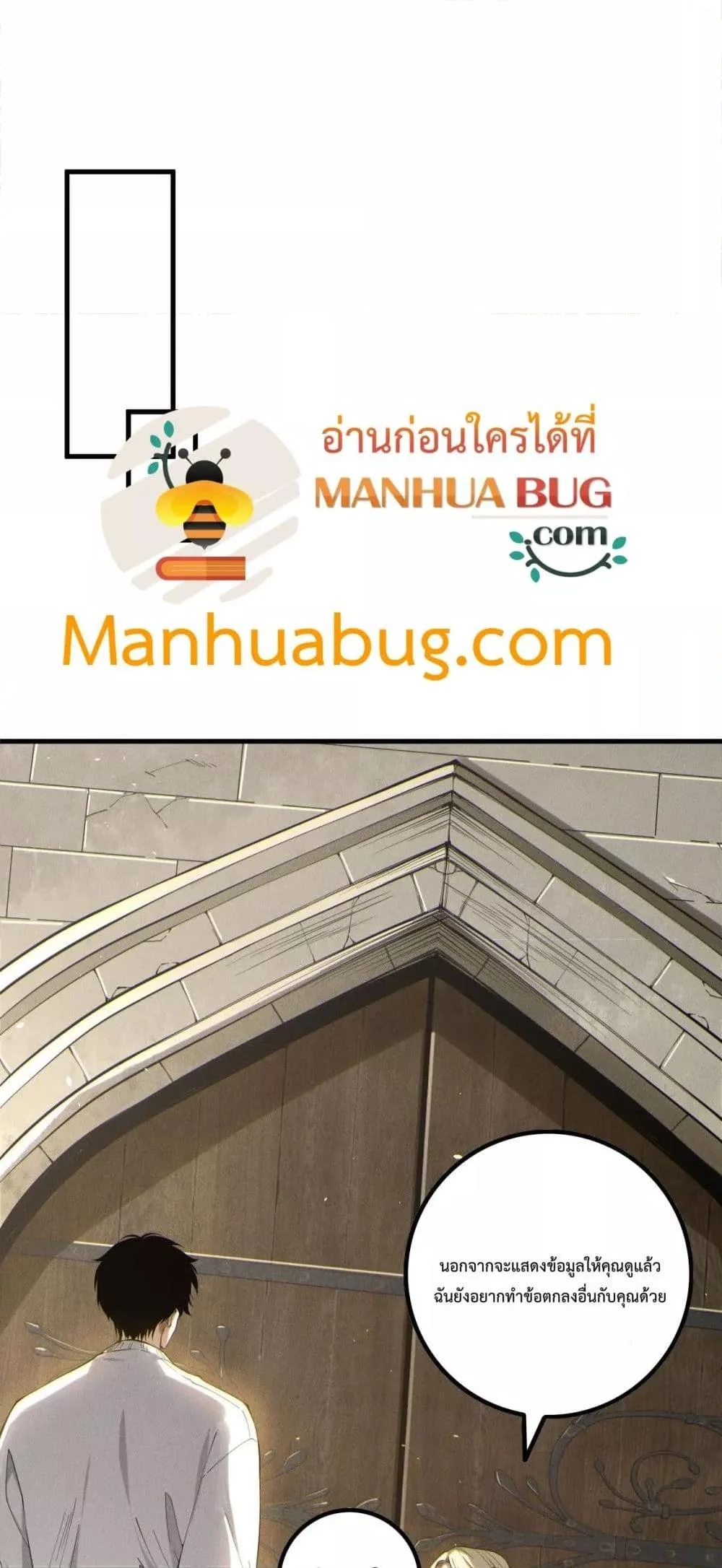 Disastrous Necromancer ราชันนักอัญเชิญวิญญาณ ตอนที่ 173 page 19