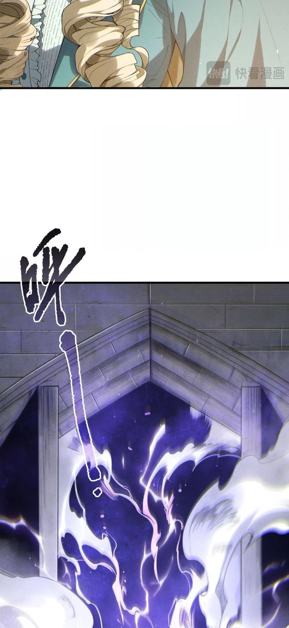 Disastrous Necromancer ราชันนักอัญเชิญวิญญาณ ตอนที่ 173 page 24