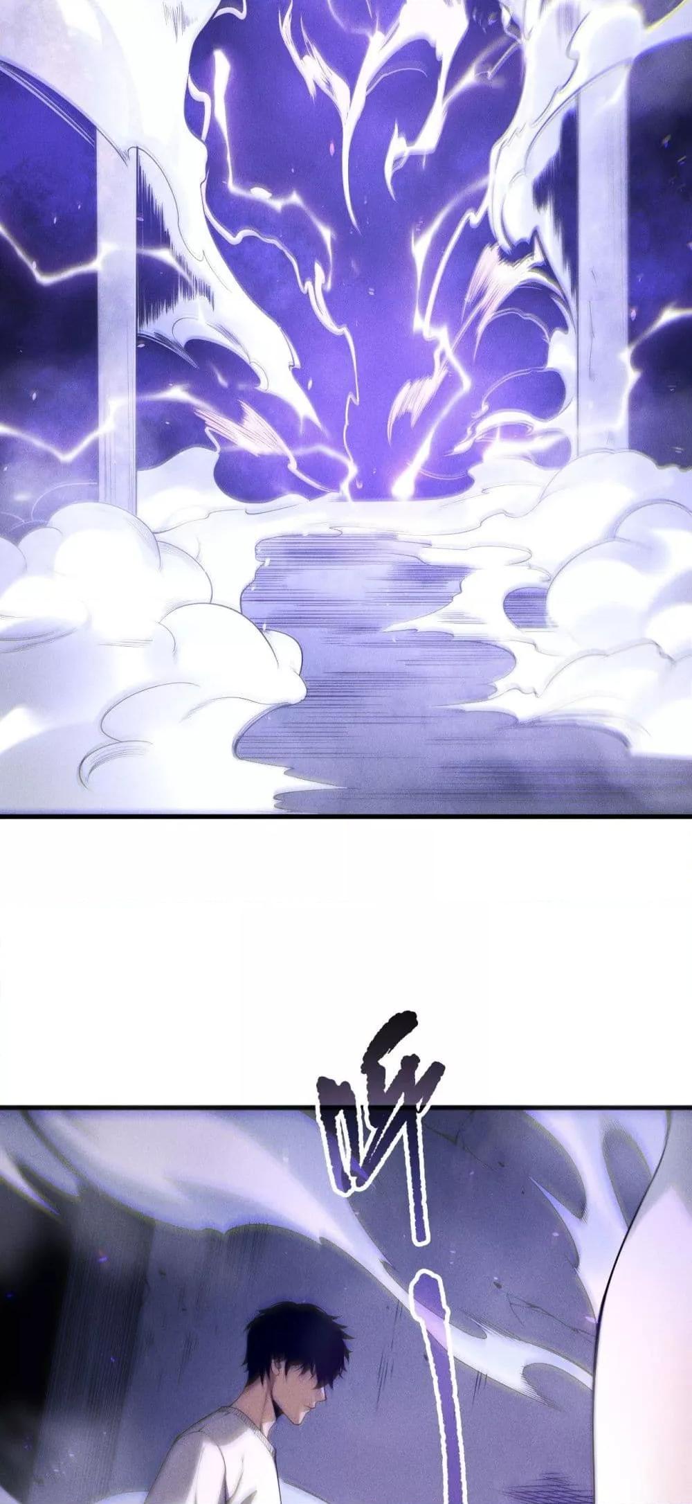 Disastrous Necromancer ราชันนักอัญเชิญวิญญาณ ตอนที่ 173 page 25