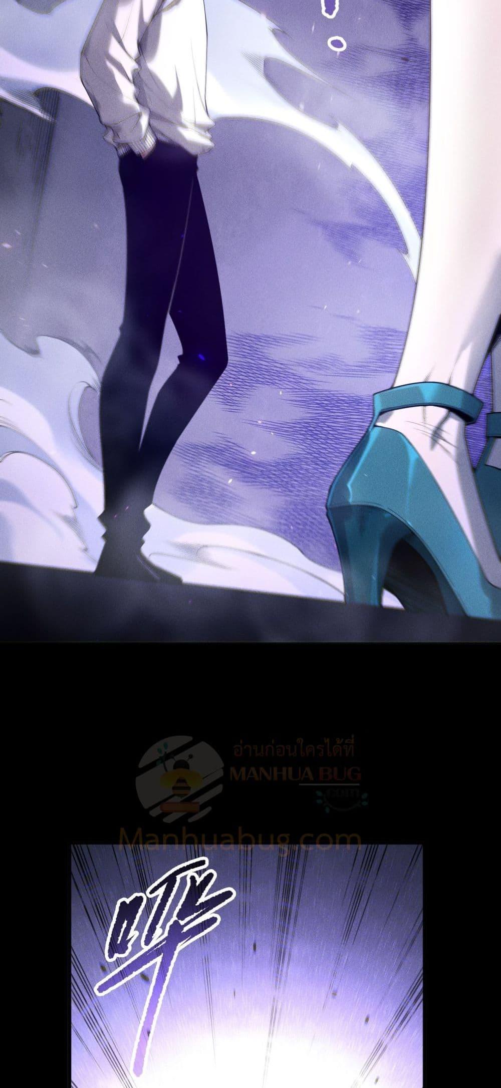 Disastrous Necromancer ราชันนักอัญเชิญวิญญาณ ตอนที่ 173 page 26