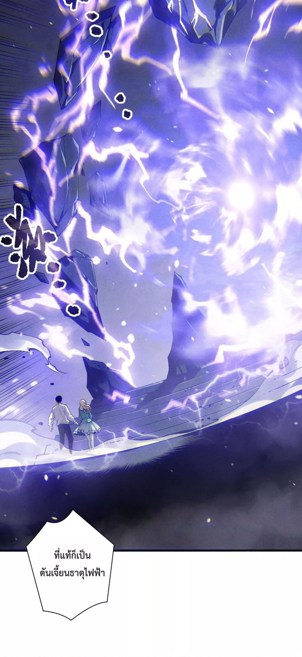 Disastrous Necromancer ราชันนักอัญเชิญวิญญาณ ตอนที่ 173 page 28