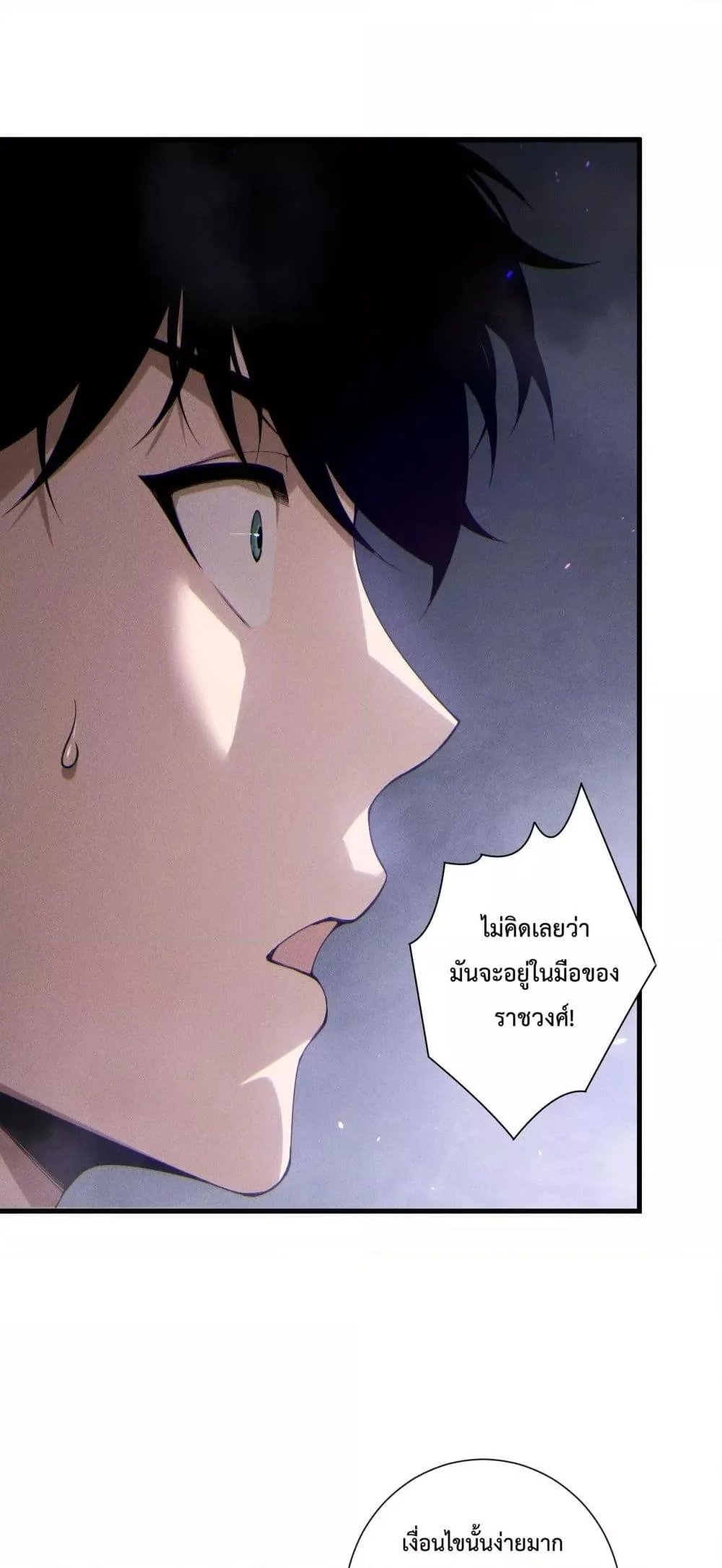 Disastrous Necromancer ราชันนักอัญเชิญวิญญาณ ตอนที่ 173 page 29