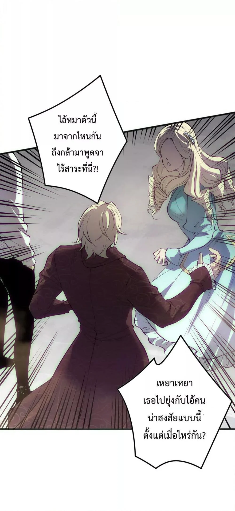 Disastrous Necromancer ราชันนักอัญเชิญวิญญาณ ตอนที่ 173 page 34