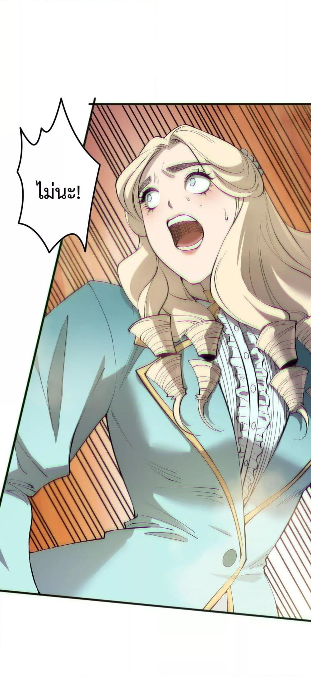 Disastrous Necromancer ราชันนักอัญเชิญวิญญาณ ตอนที่ 173 page 36