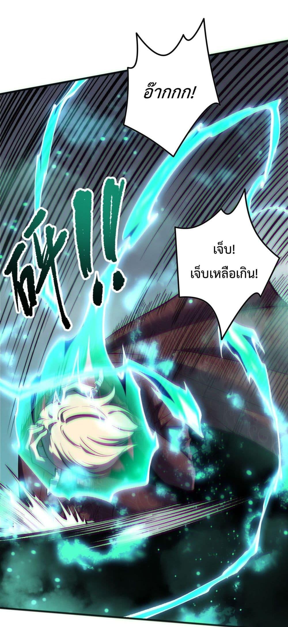 Disastrous Necromancer ราชันนักอัญเชิญวิญญาณ ตอนที่ 173 page 38
