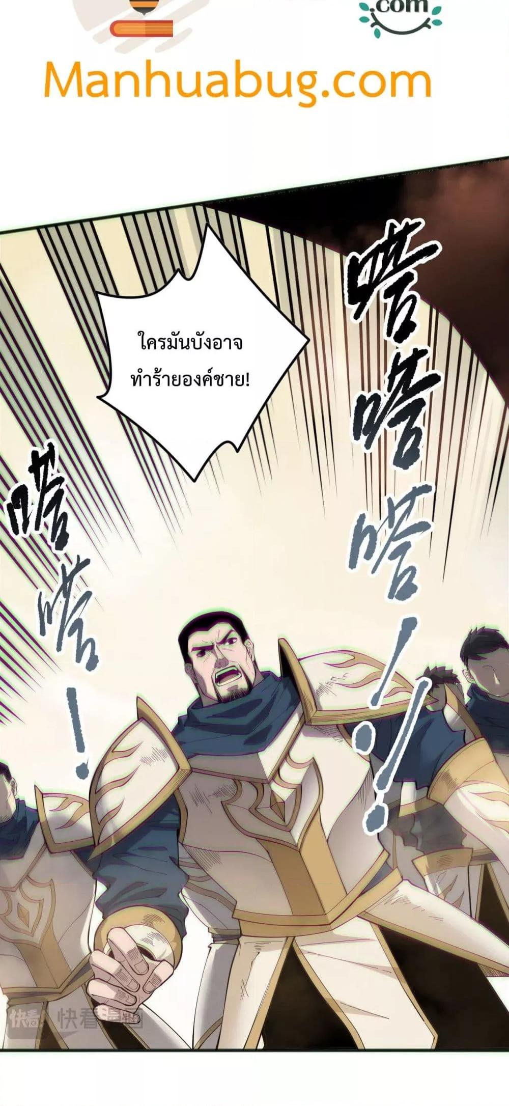 Disastrous Necromancer ราชันนักอัญเชิญวิญญาณ ตอนที่ 173 page 40