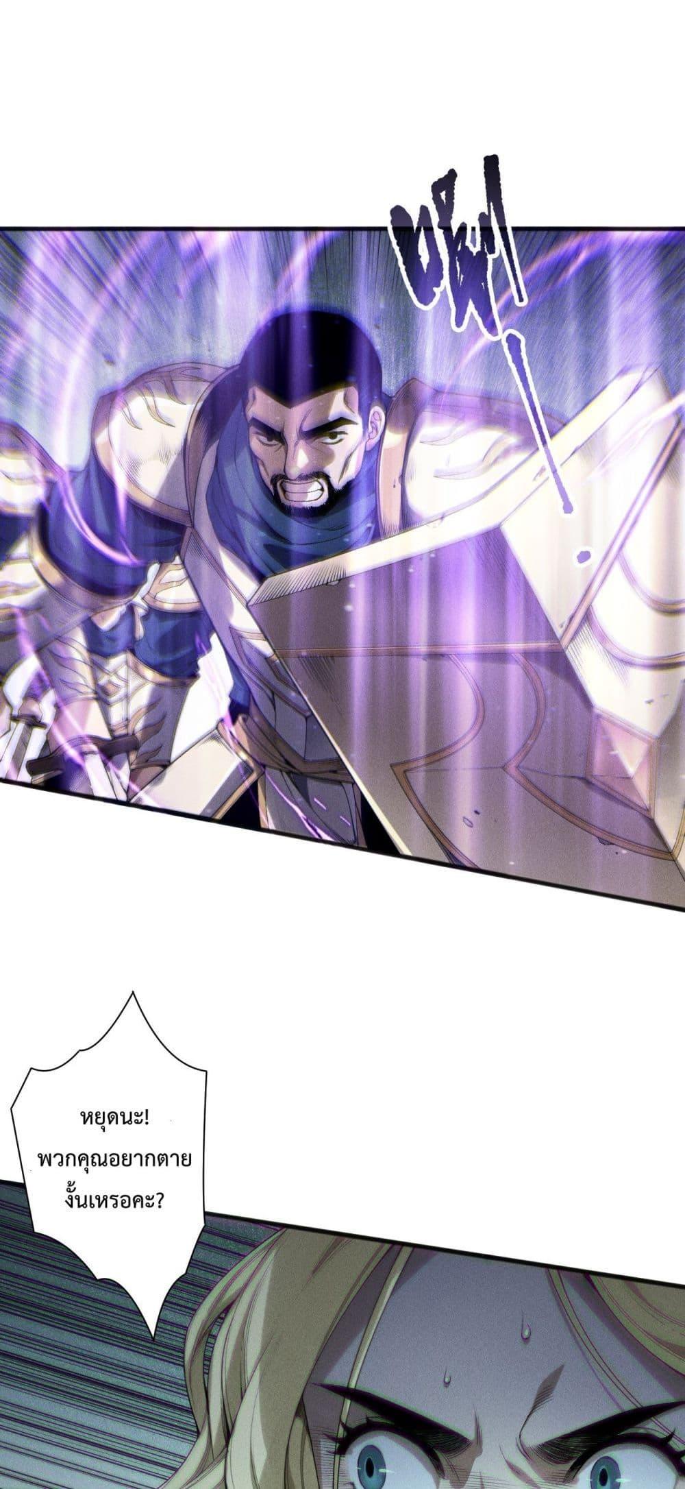 Disastrous Necromancer ราชันนักอัญเชิญวิญญาณ ตอนที่ 173 page 41