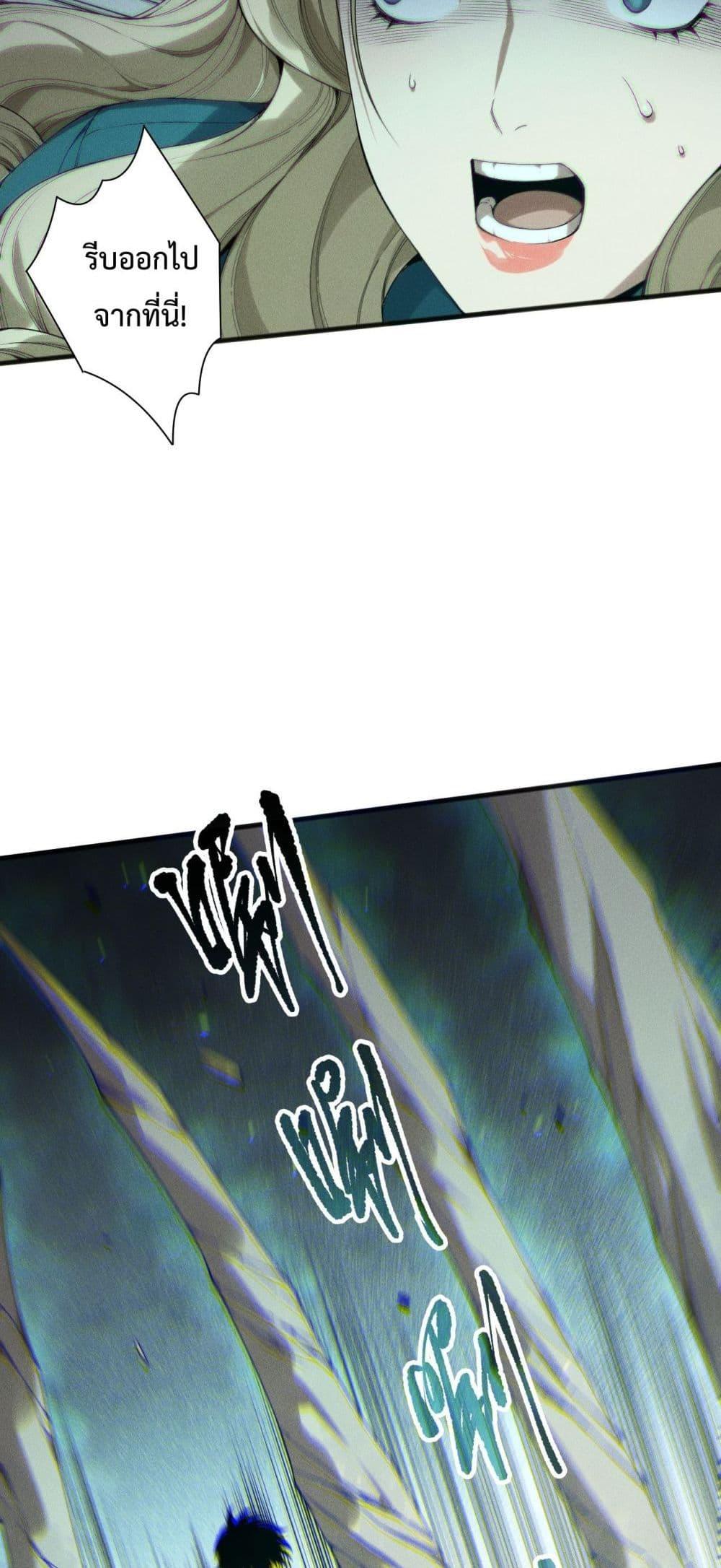 Disastrous Necromancer ราชันนักอัญเชิญวิญญาณ ตอนที่ 173 page 42