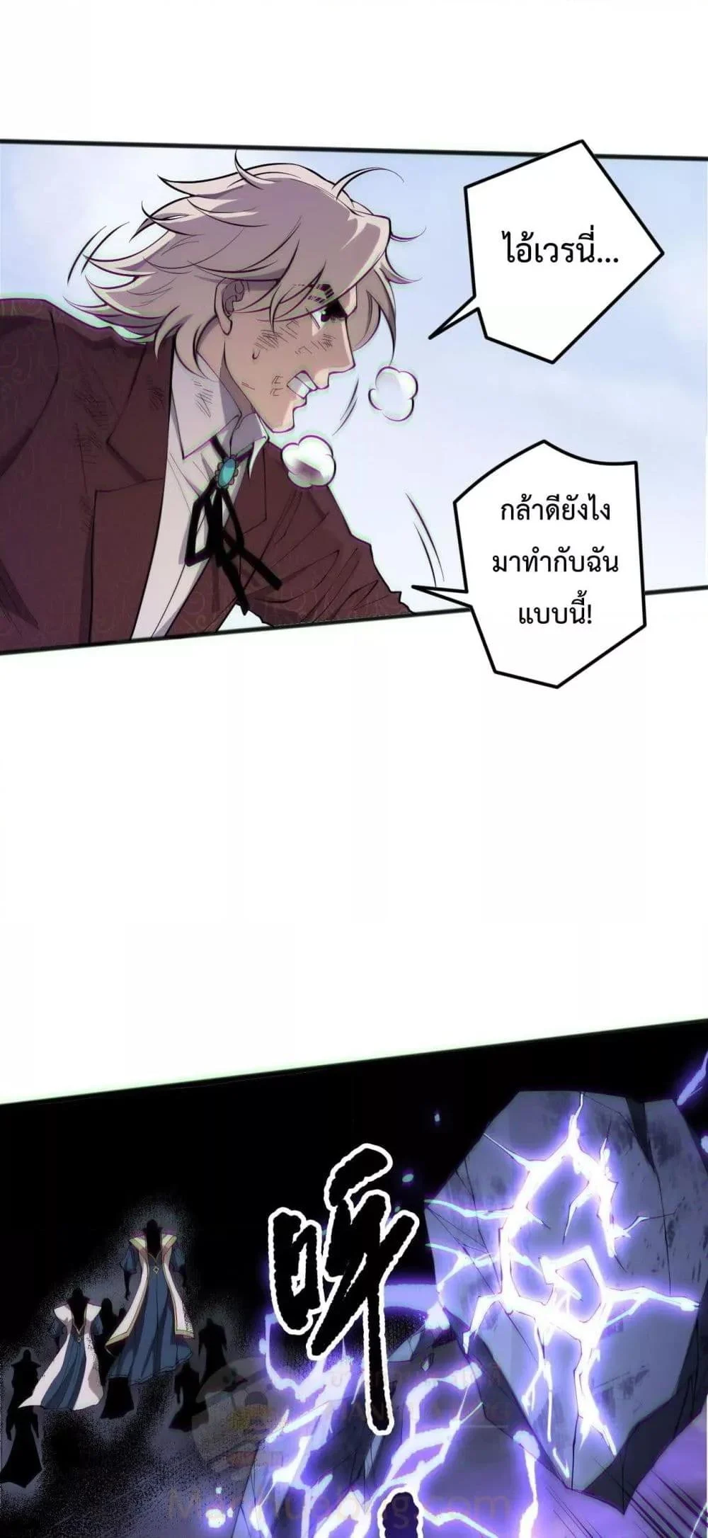 Disastrous Necromancer ราชันนักอัญเชิญวิญญาณ ตอนที่ 173 page 46