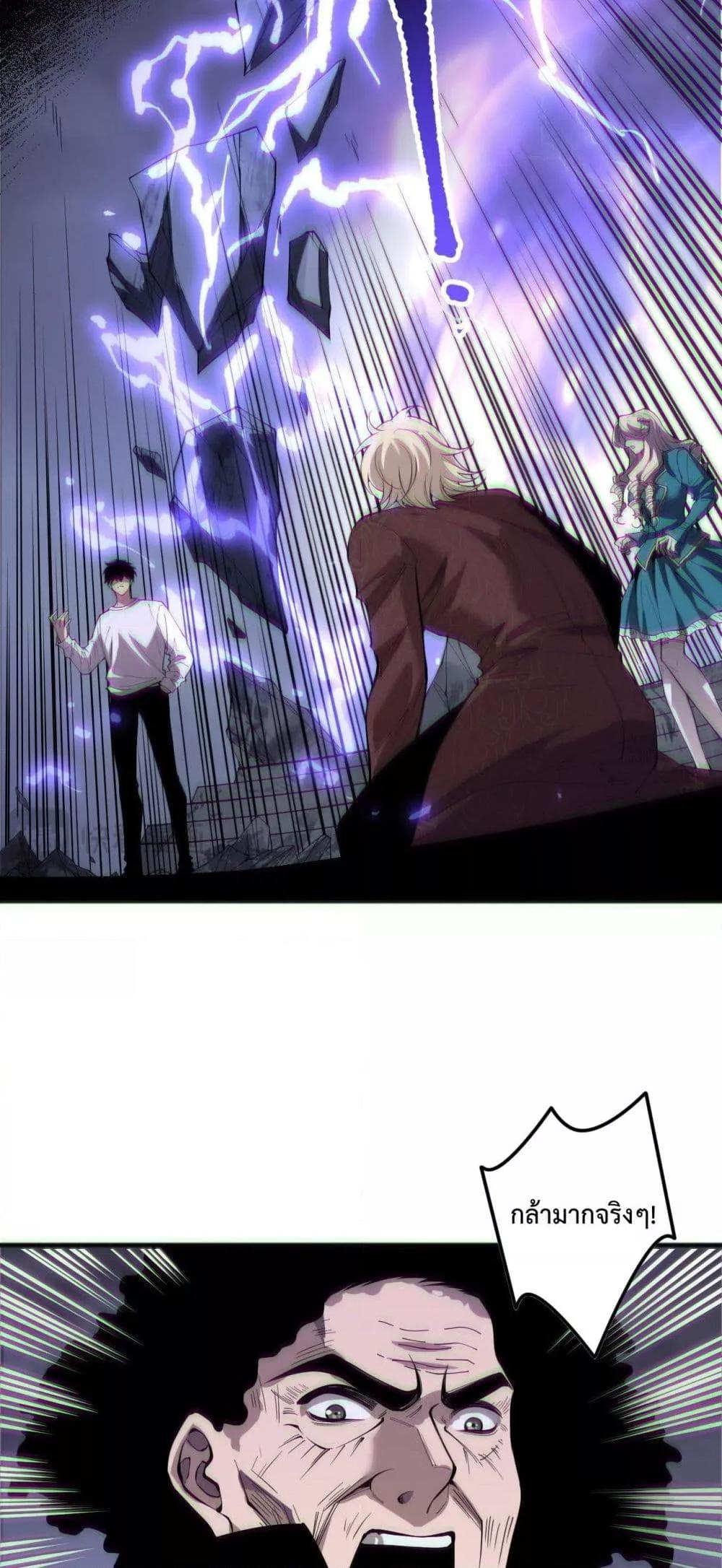 Disastrous Necromancer ราชันนักอัญเชิญวิญญาณ ตอนที่ 173 page 47