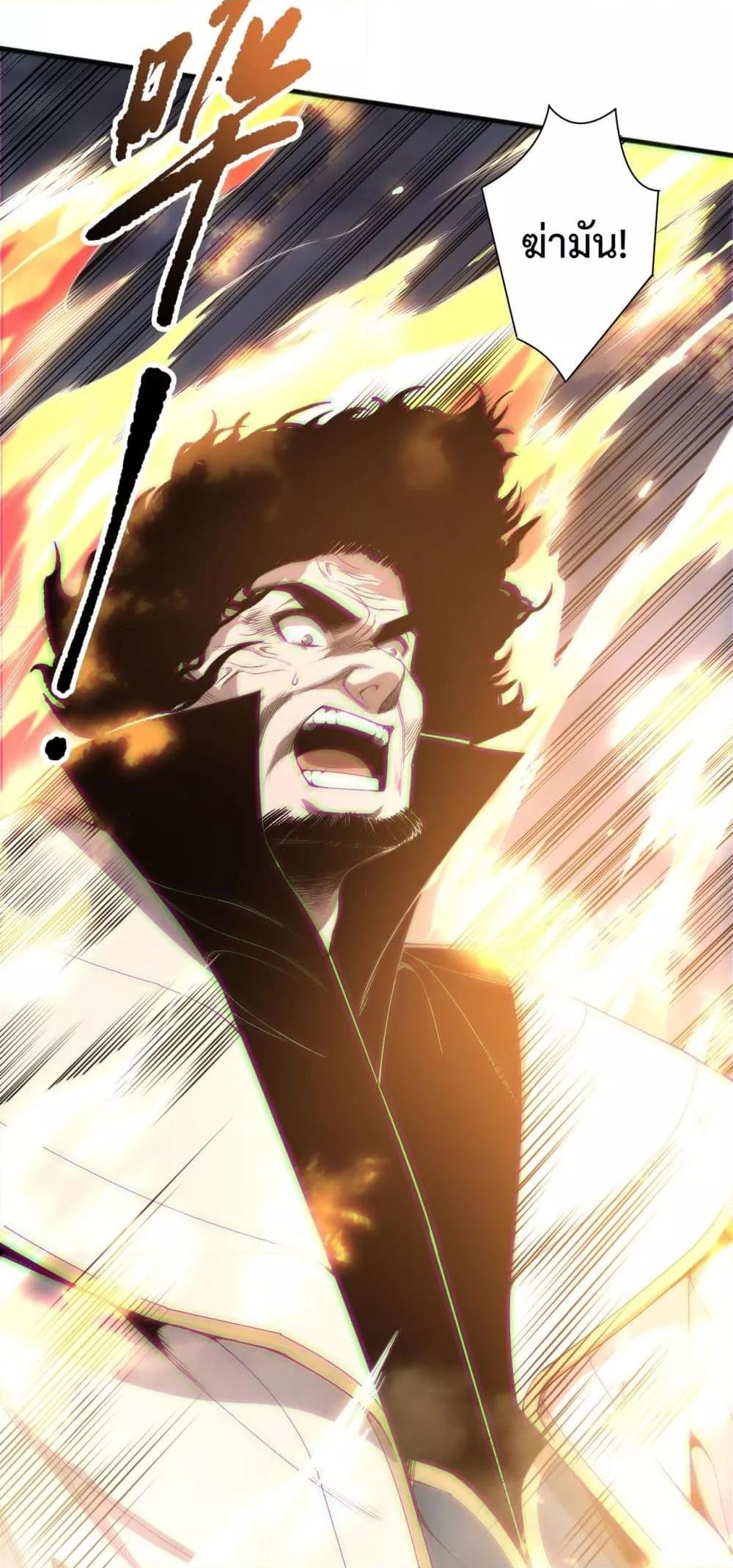 Disastrous Necromancer ราชันนักอัญเชิญวิญญาณ ตอนที่ 174 page 4