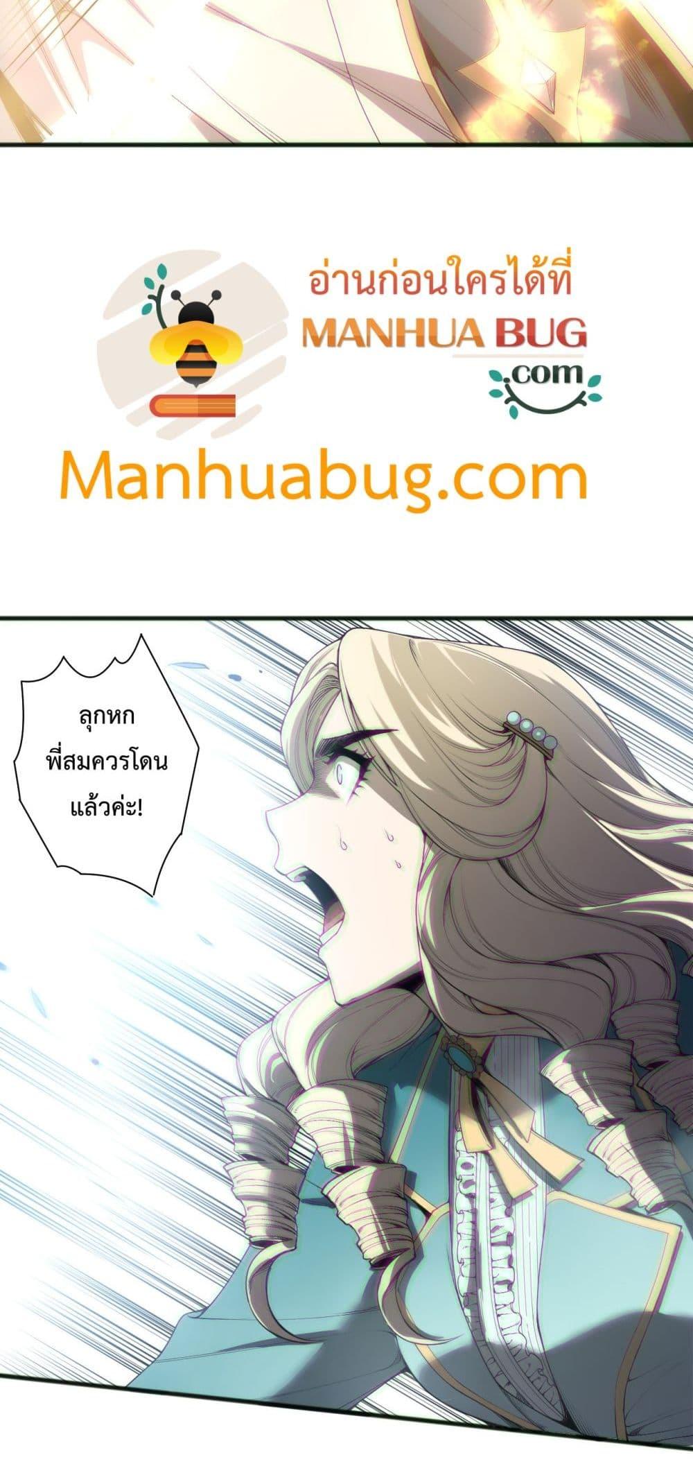 Disastrous Necromancer ราชันนักอัญเชิญวิญญาณ ตอนที่ 174 page 5