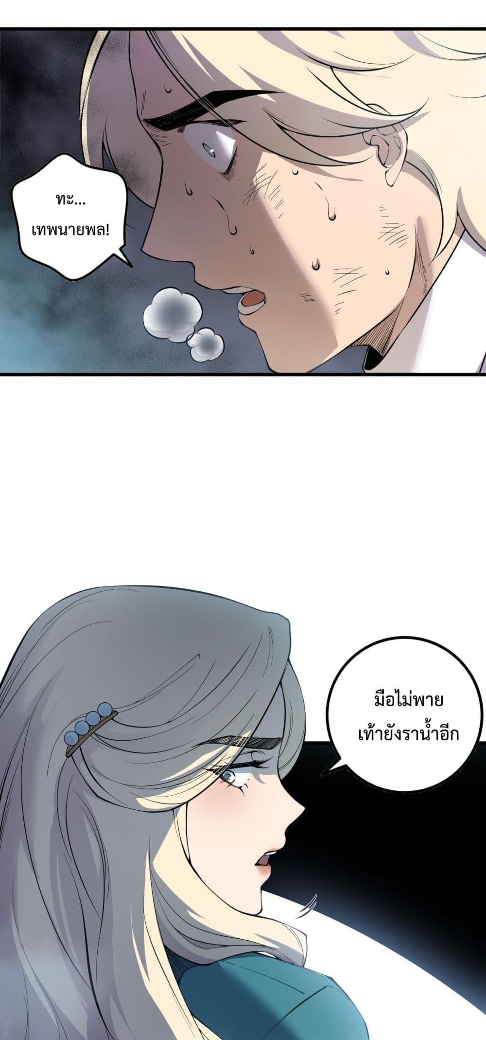 Disastrous Necromancer ราชันนักอัญเชิญวิญญาณ ตอนที่ 174 page 13