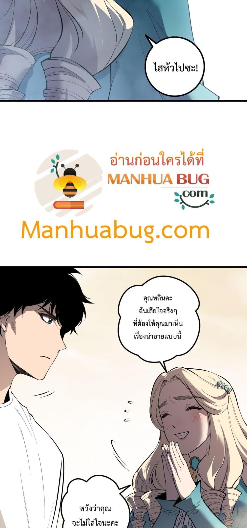 Disastrous Necromancer ราชันนักอัญเชิญวิญญาณ ตอนที่ 174 page 14