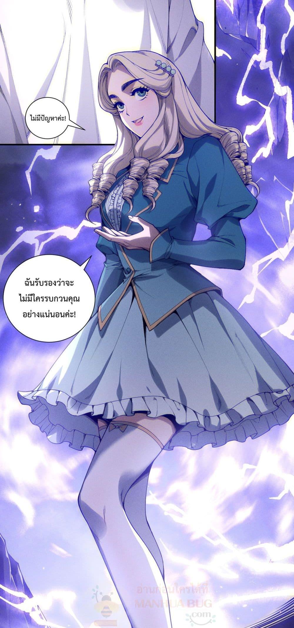 Disastrous Necromancer ราชันนักอัญเชิญวิญญาณ ตอนที่ 174 page 16