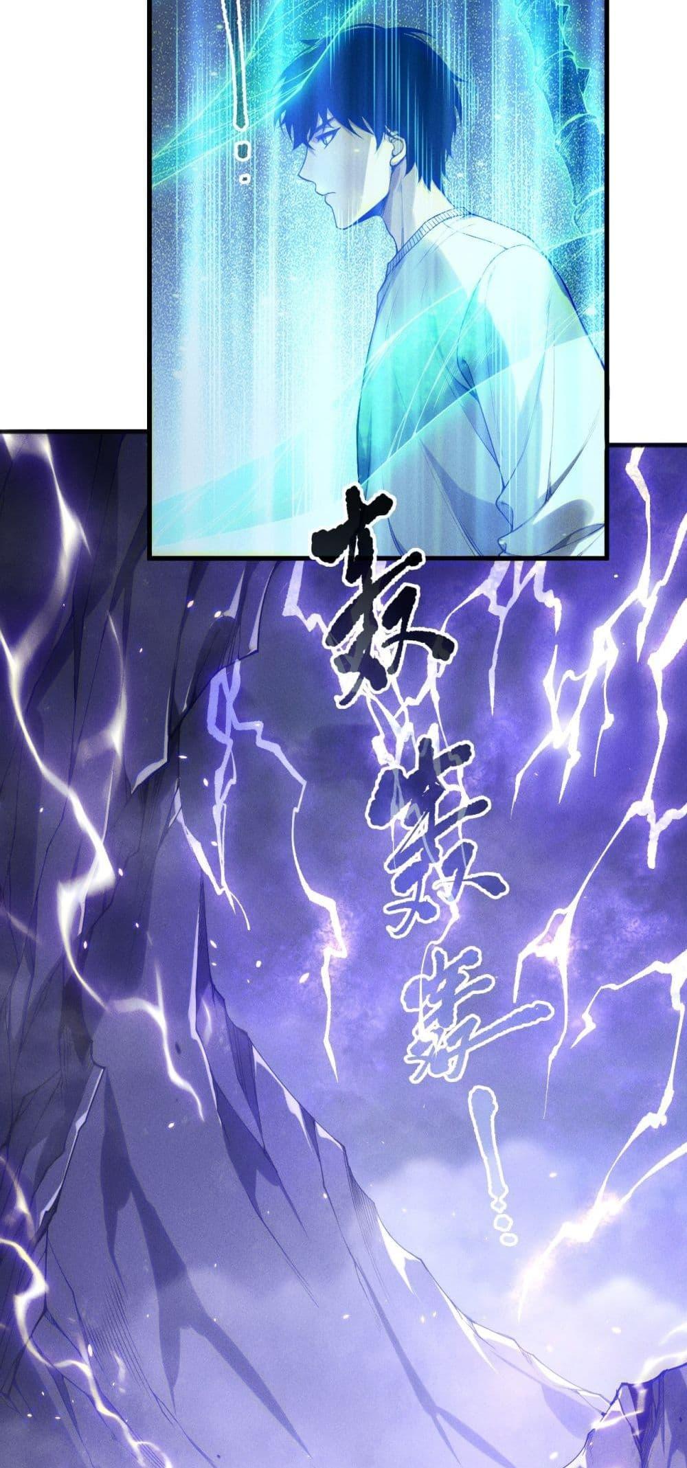 Disastrous Necromancer ราชันนักอัญเชิญวิญญาณ ตอนที่ 174 page 19