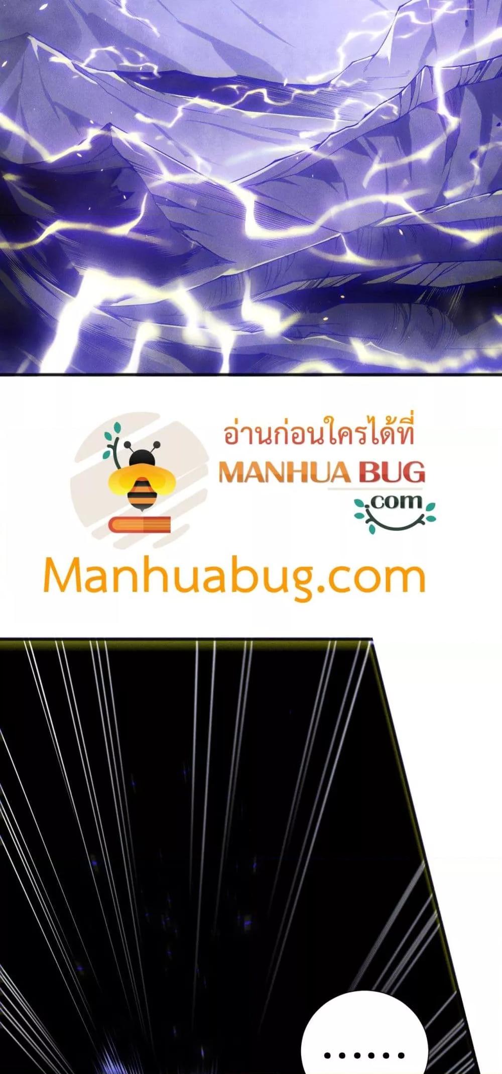 Disastrous Necromancer ราชันนักอัญเชิญวิญญาณ ตอนที่ 174 page 20