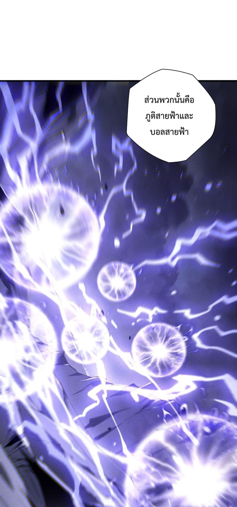 Disastrous Necromancer ราชันนักอัญเชิญวิญญาณ ตอนที่ 174 page 24