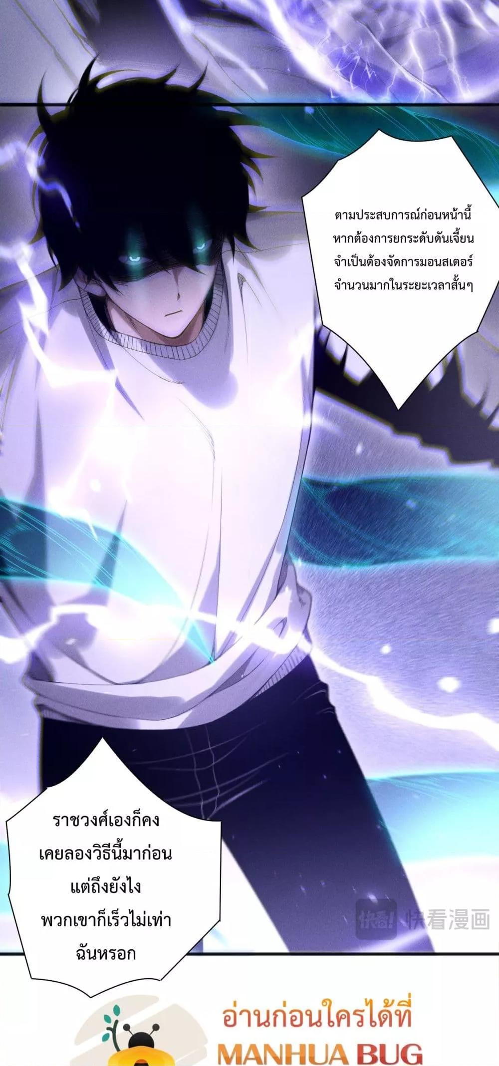 Disastrous Necromancer ราชันนักอัญเชิญวิญญาณ ตอนที่ 174 page 25