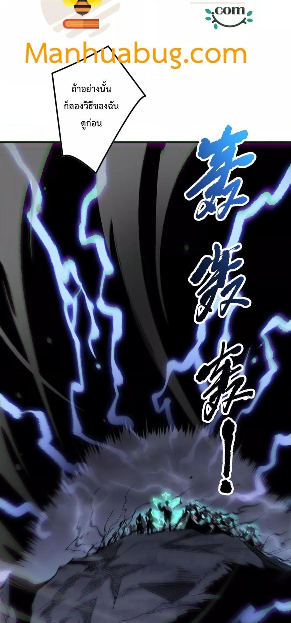 Disastrous Necromancer ราชันนักอัญเชิญวิญญาณ ตอนที่ 174 page 26